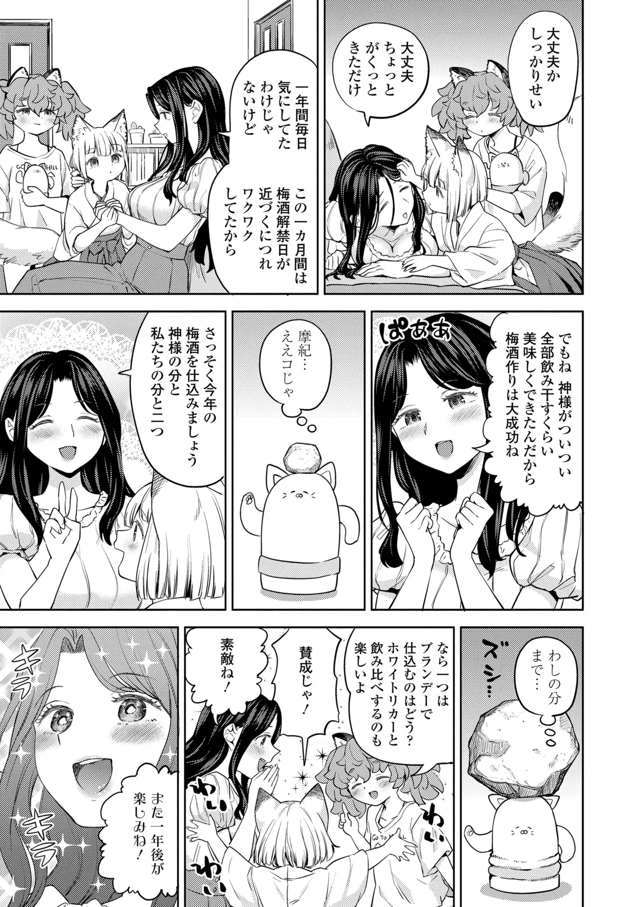 まきこみ 93ページ