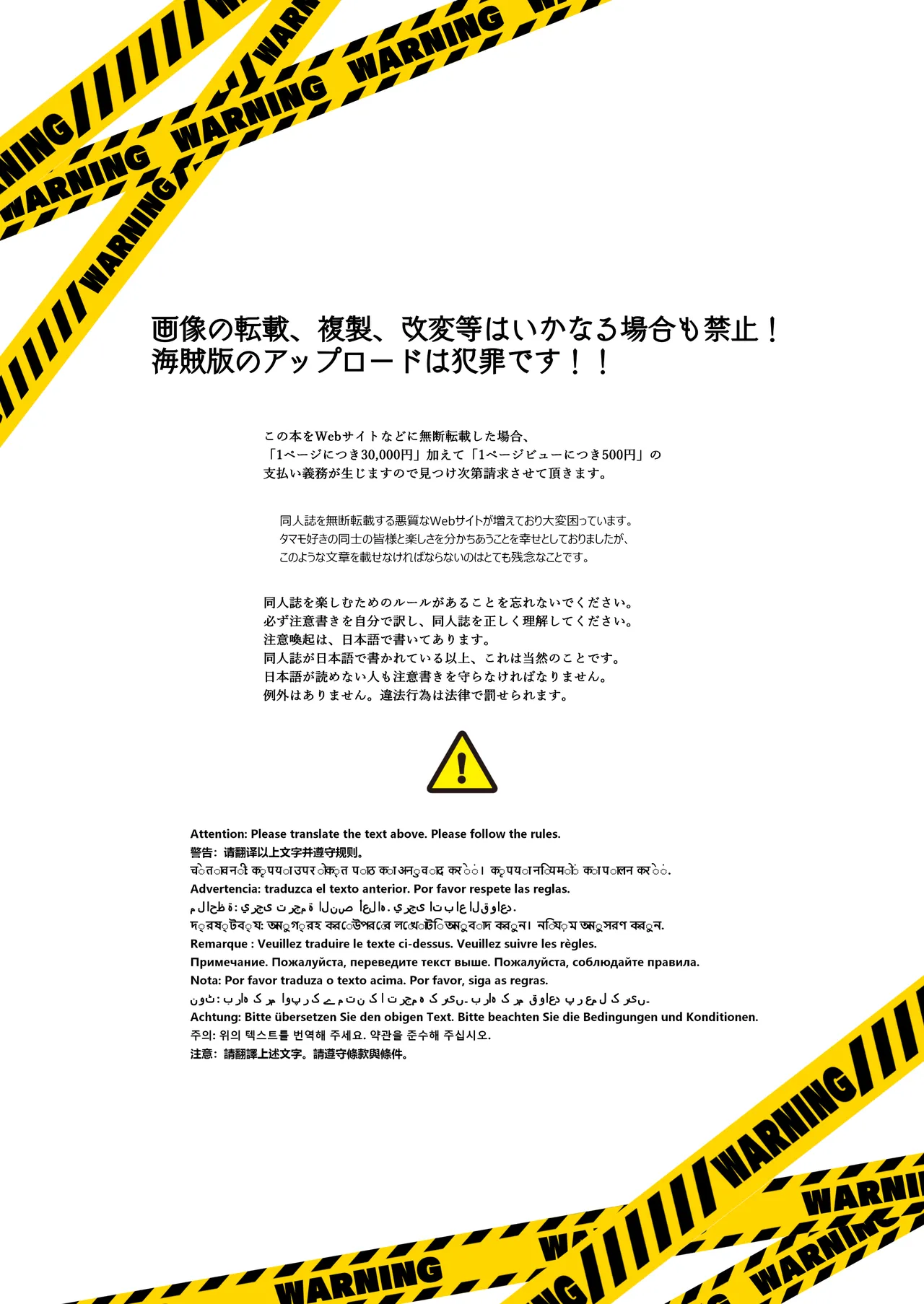 狐坂ワカモのひとりじめ 2ページ