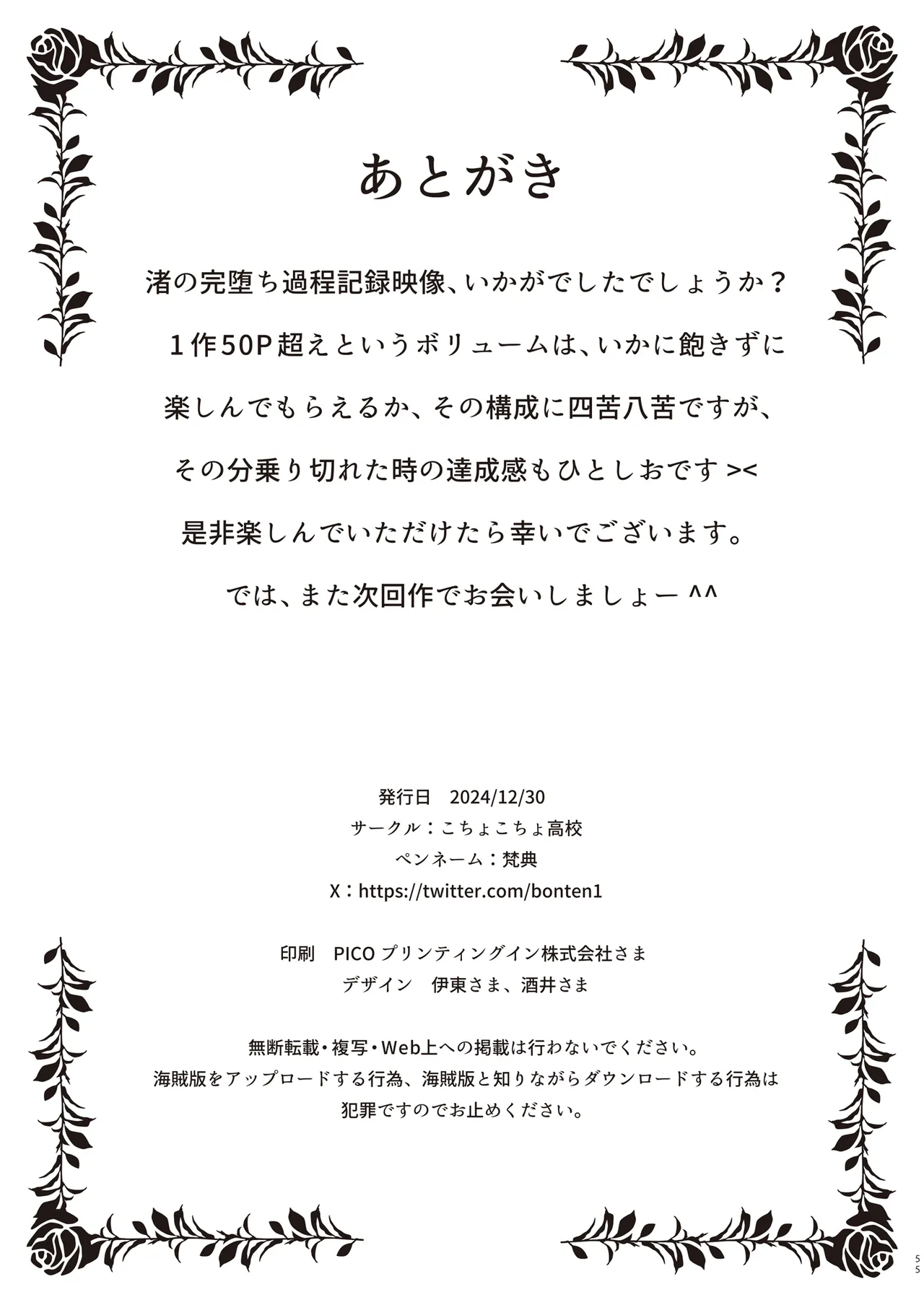 続・介護バイトで老人の強引な欲求とおカネの前に痴態を晒すJK 110ページ