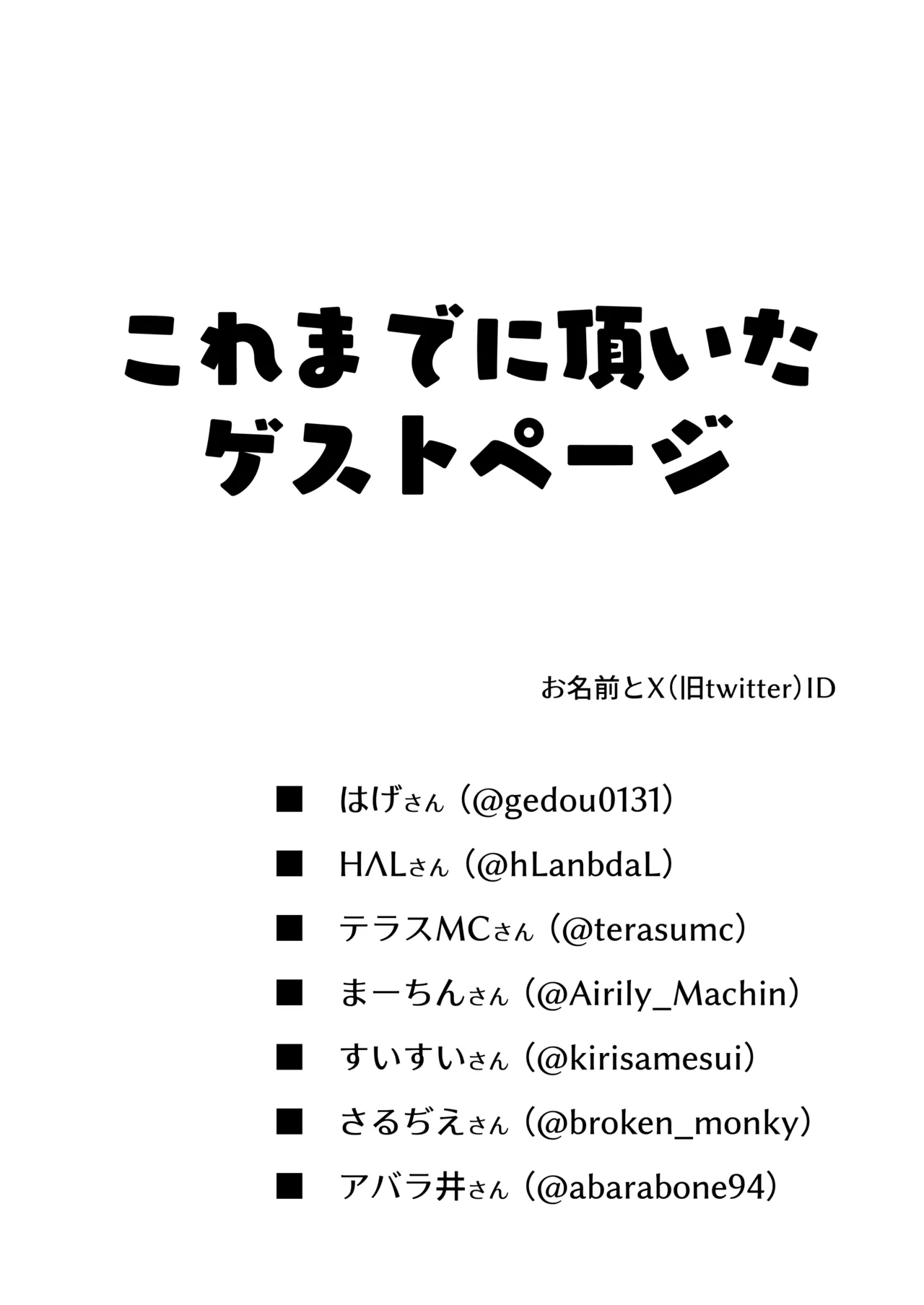 落ち葉日記 -総集編- 178ページ