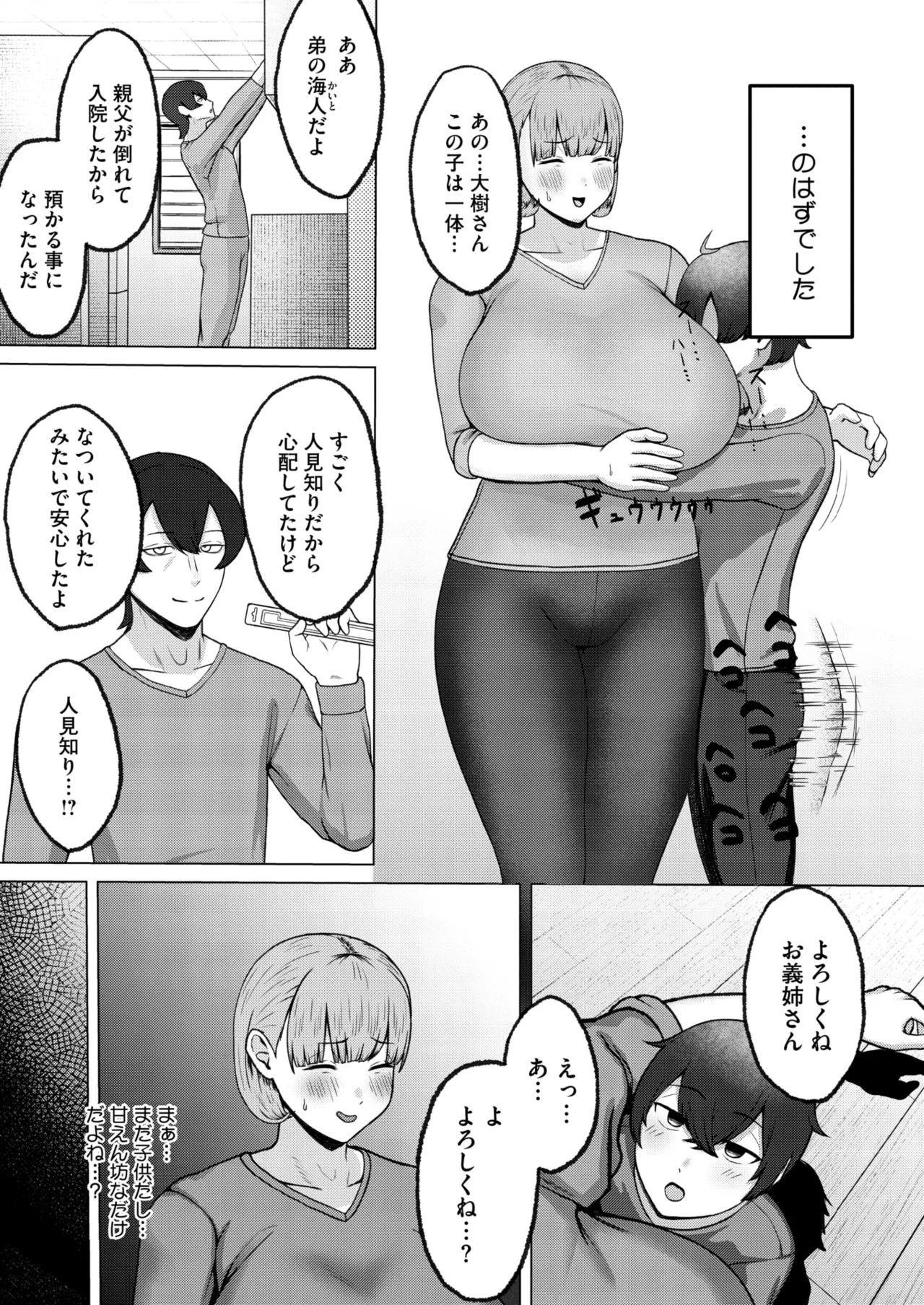 コミックホットミルク濃いめ vol.50 184ページ