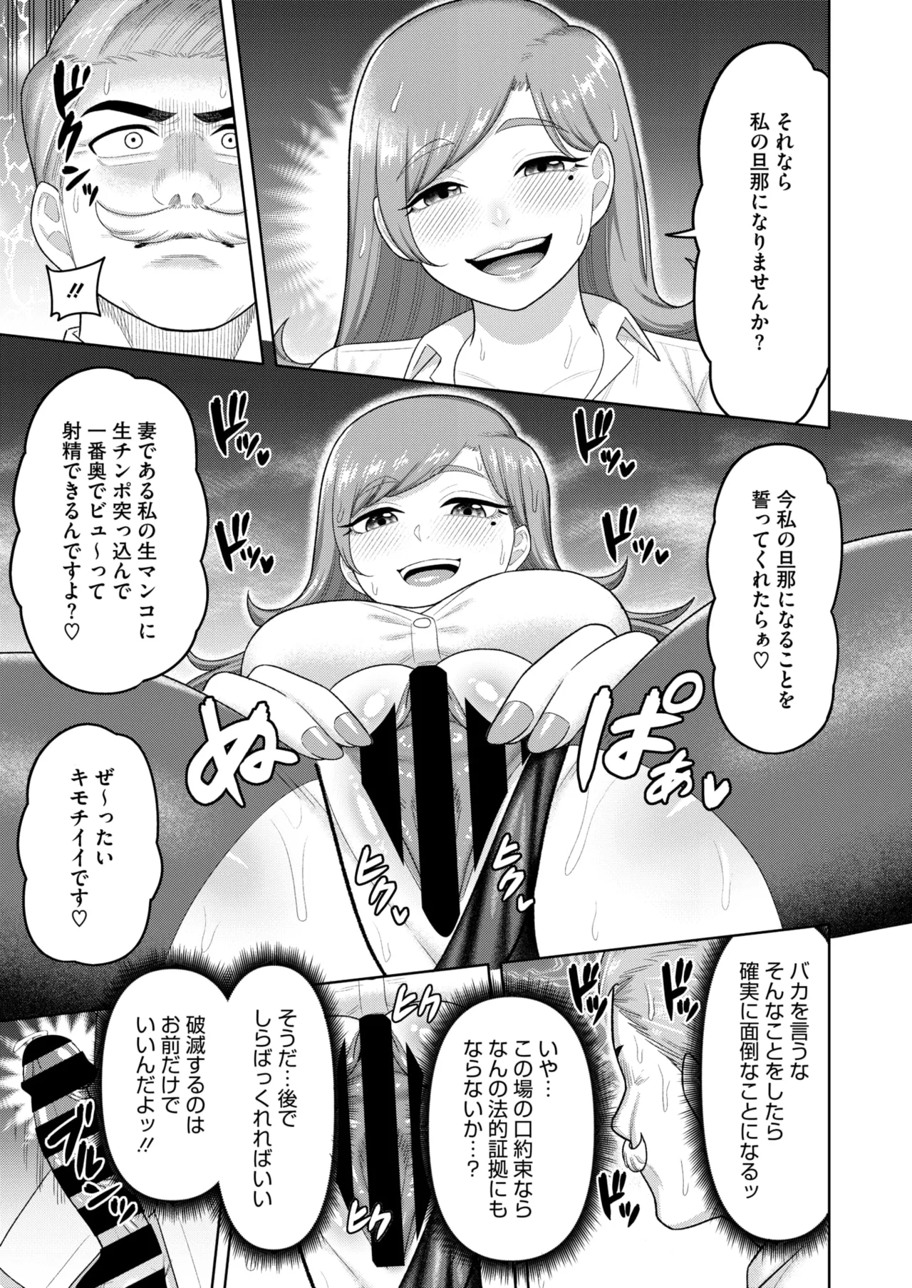 コミックホットミルク濃いめ vol.50 234ページ