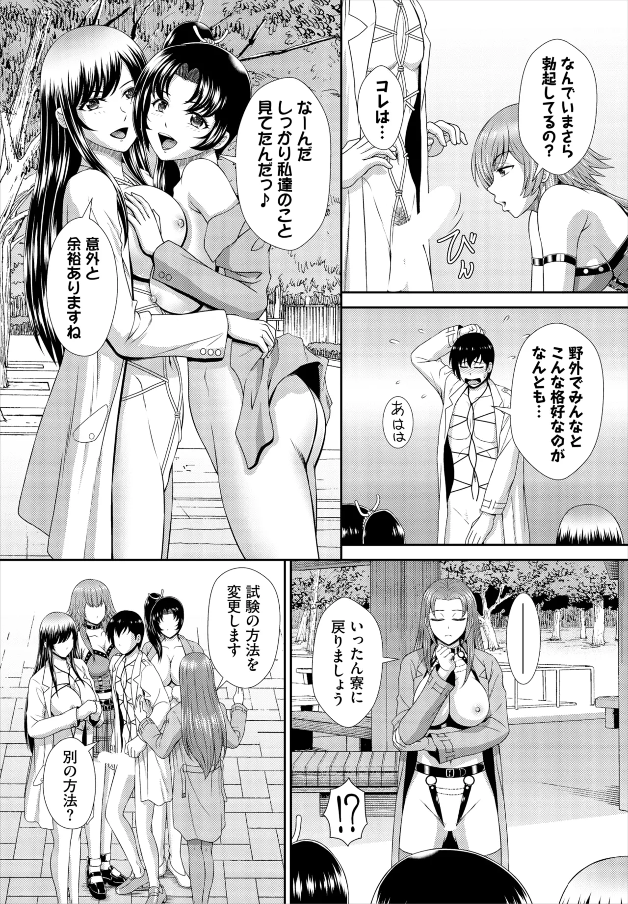 ダスコミ Vol.35 100ページ