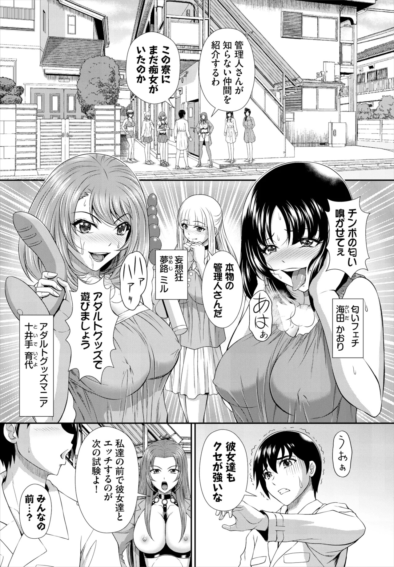 ダスコミ Vol.35 101ページ