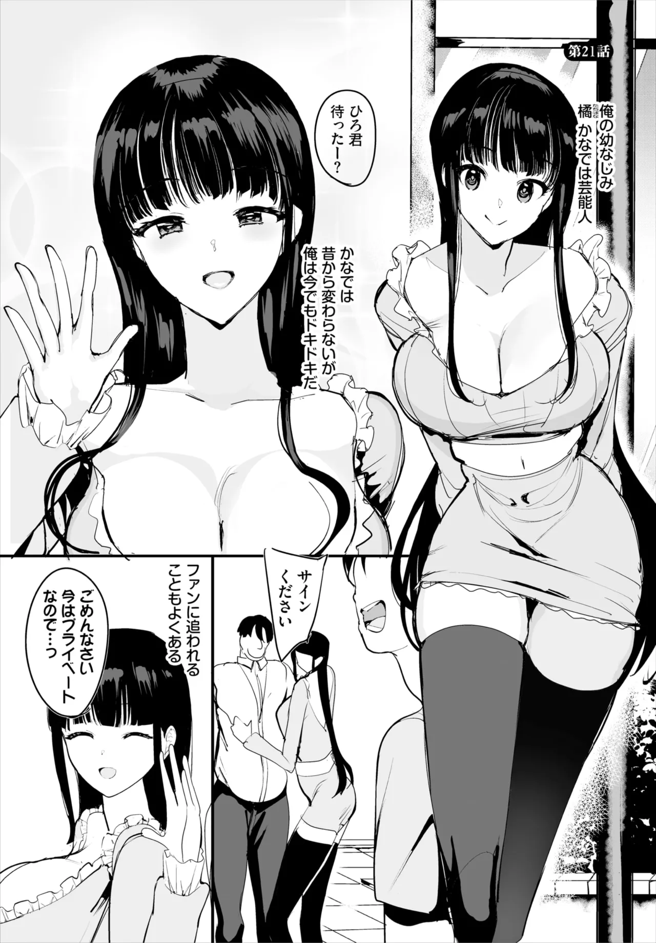 ダスコミ Vol.35 117ページ