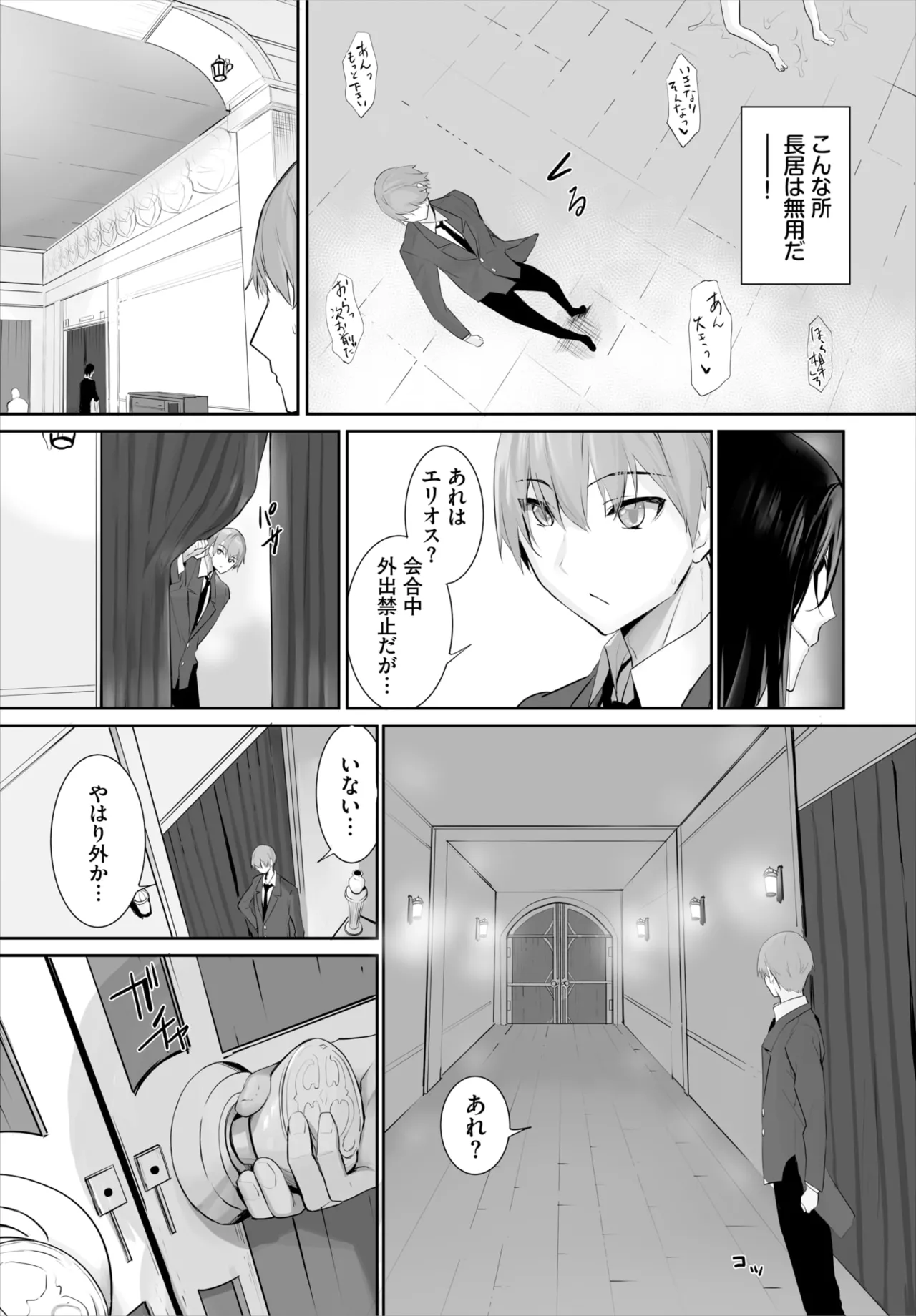 ダスコミ Vol.35 14ページ