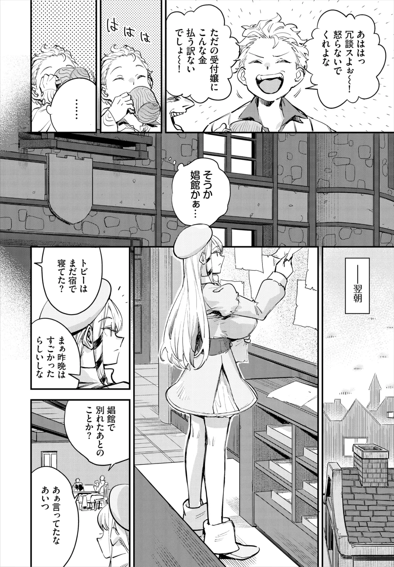 ダスコミ Vol.35 32ページ