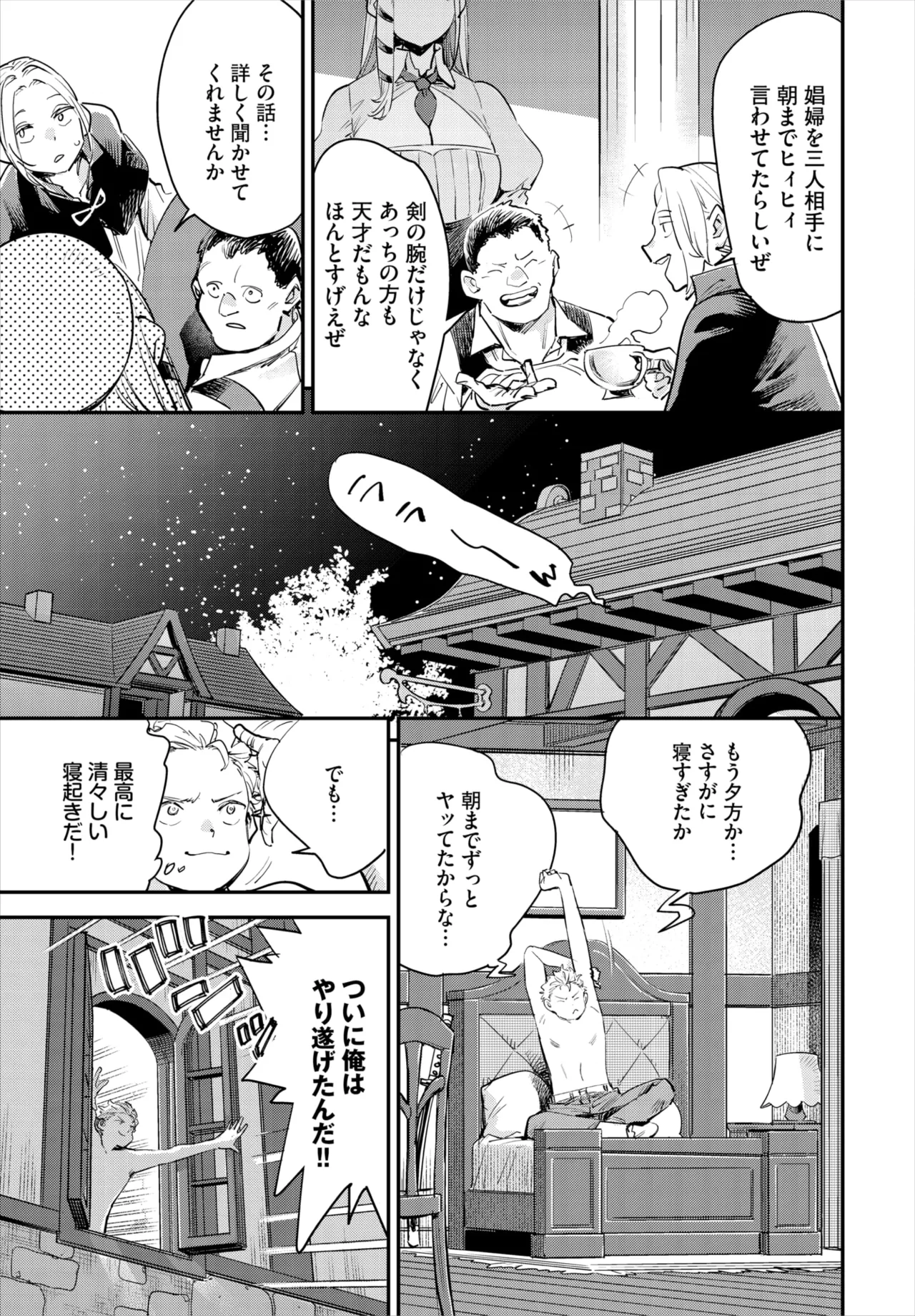 ダスコミ Vol.35 33ページ