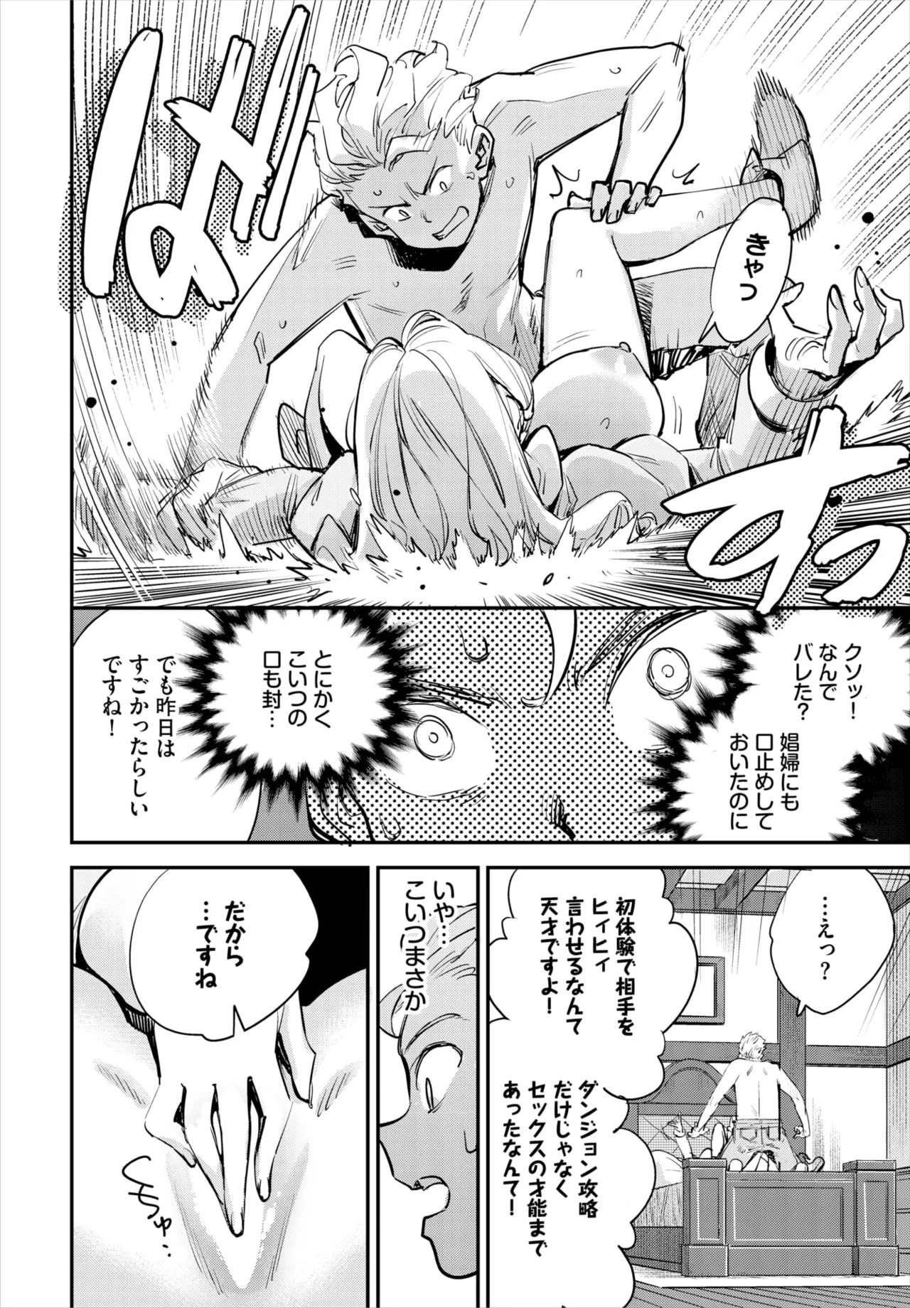 ダスコミ Vol.35 38ページ