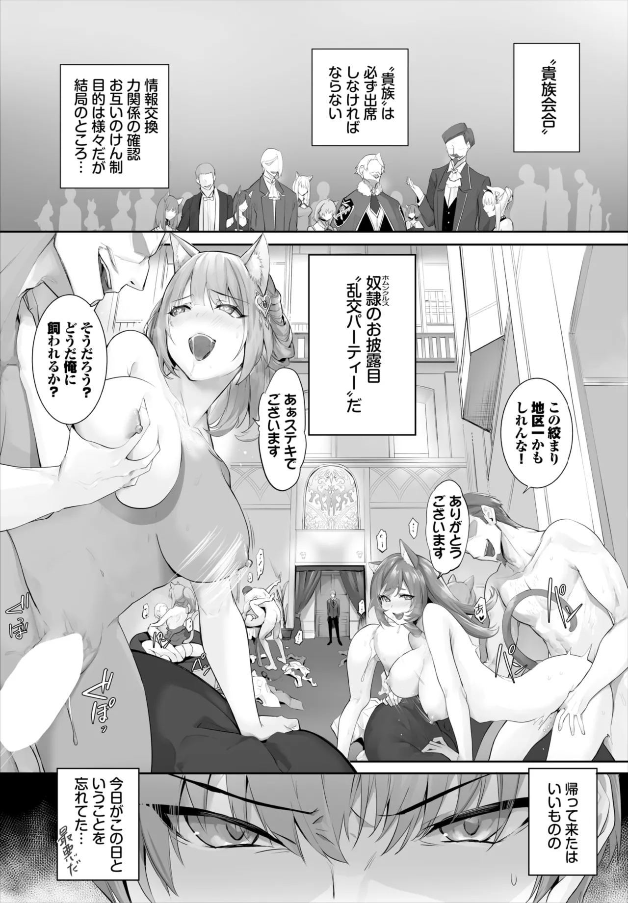 ダスコミ Vol.35 5ページ