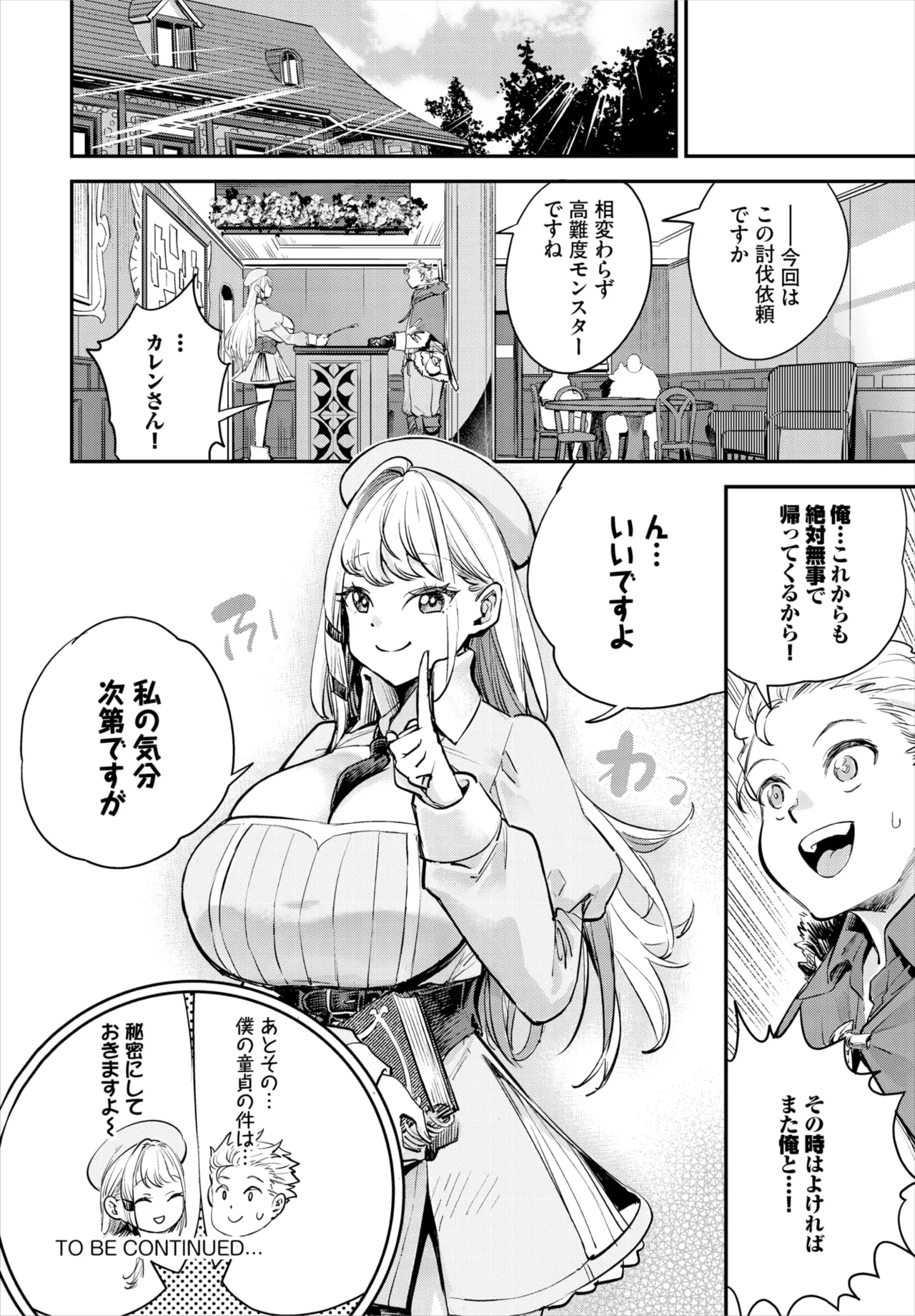 ダスコミ Vol.35 50ページ