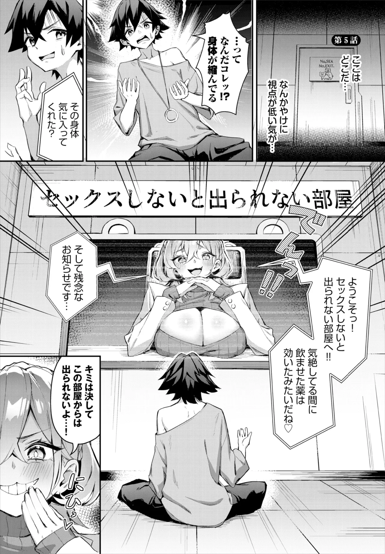 ダスコミ Vol.35 52ページ