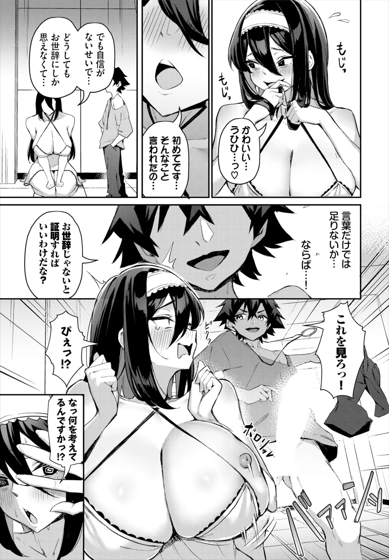 ダスコミ Vol.35 60ページ