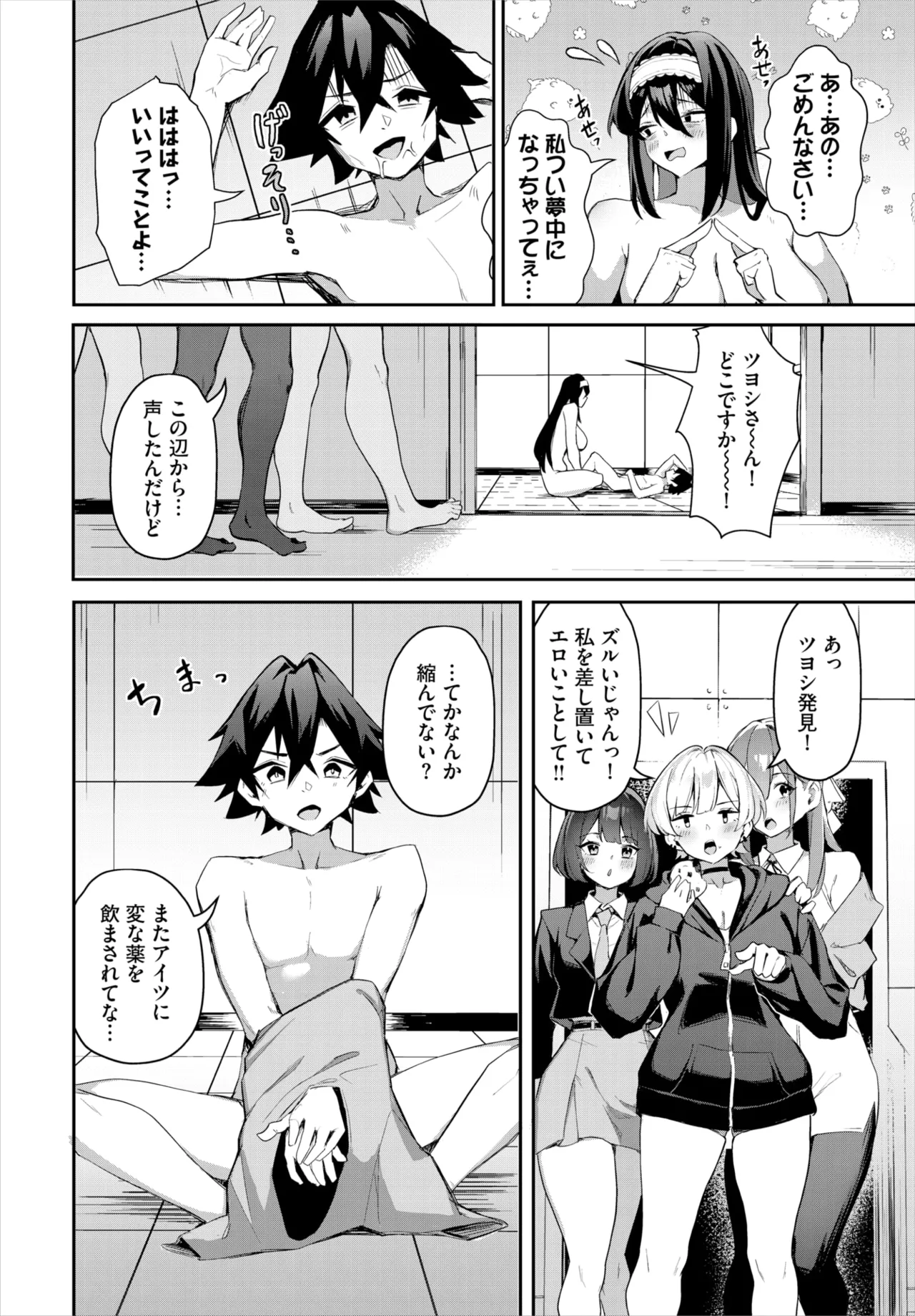 ダスコミ Vol.35 73ページ