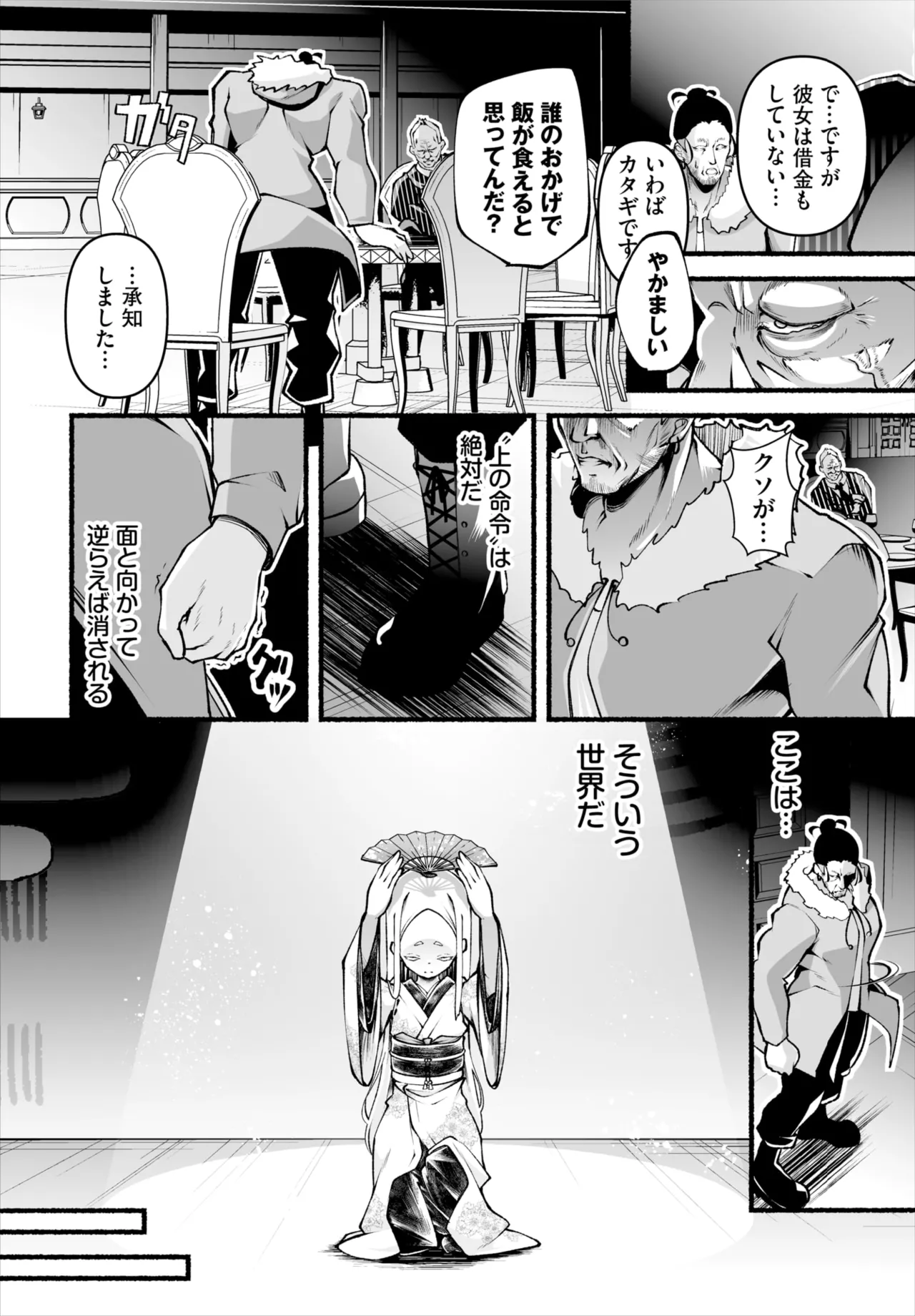 ダスコミ Vol.35 78ページ