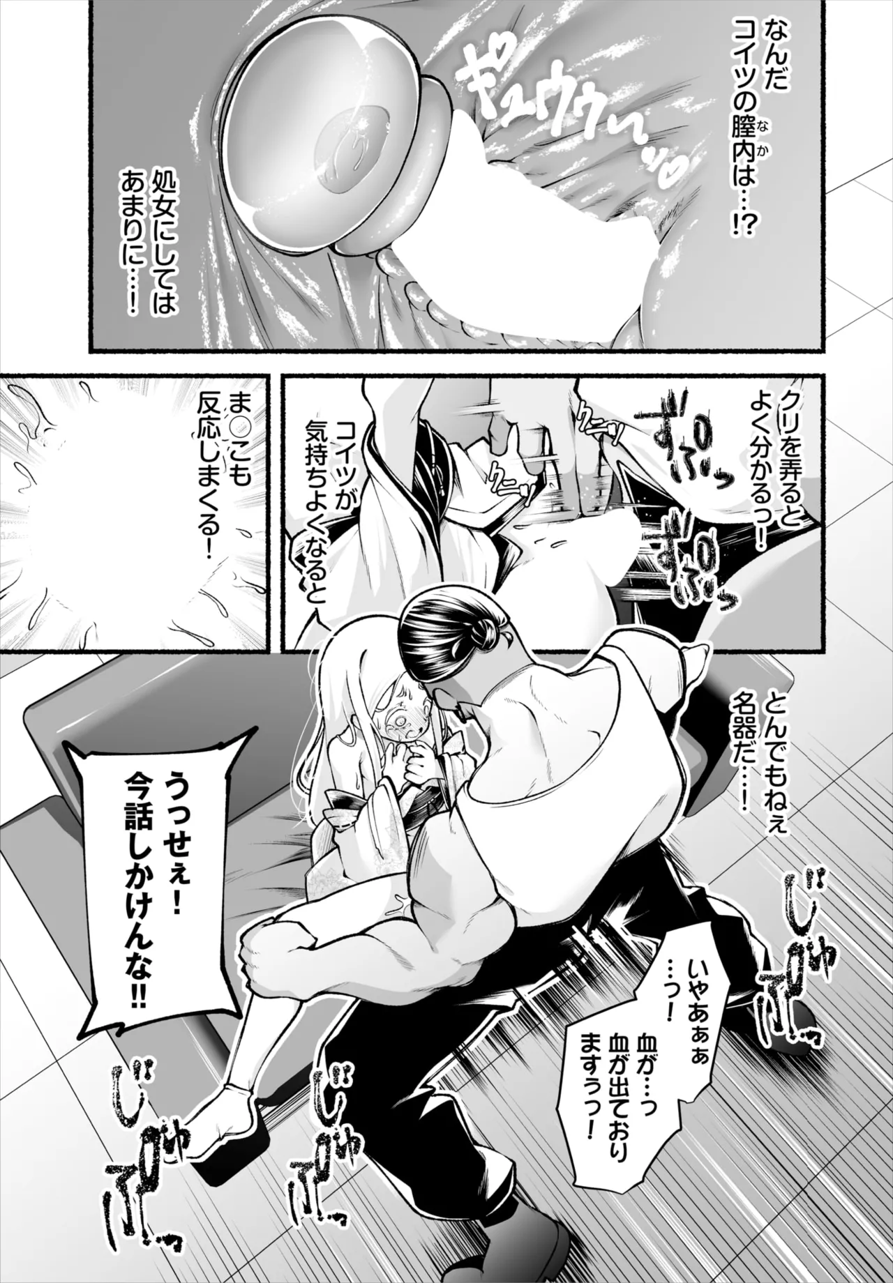 ダスコミ Vol.35 89ページ