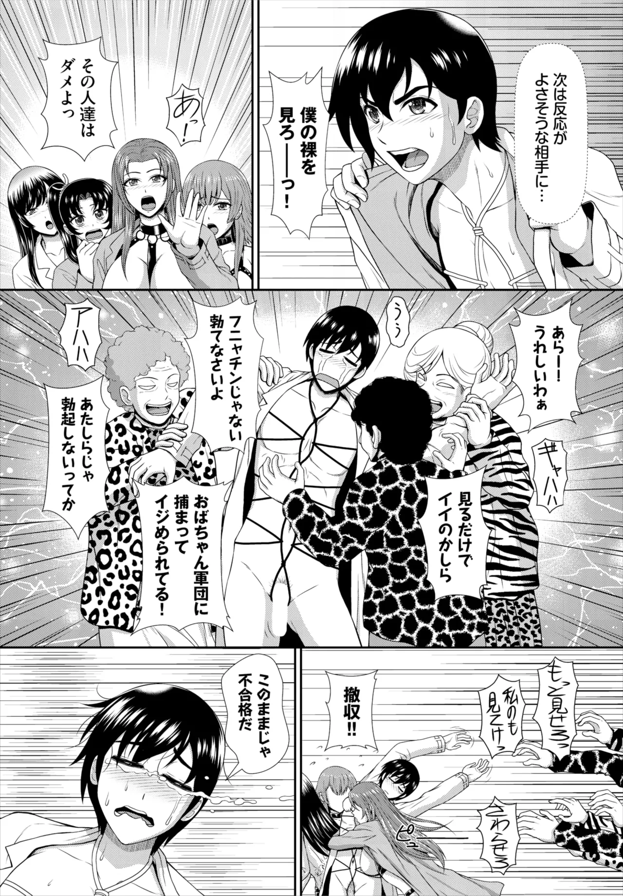 ダスコミ Vol.35 98ページ