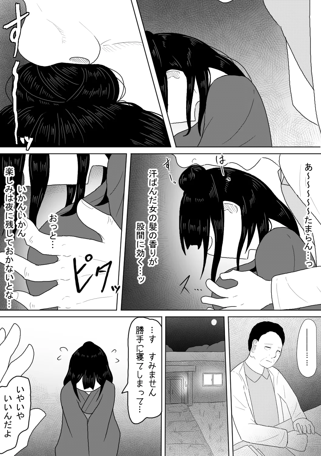 診療所を訪ねてきた生娘を騙くらかして睡眠姦する話 11ページ