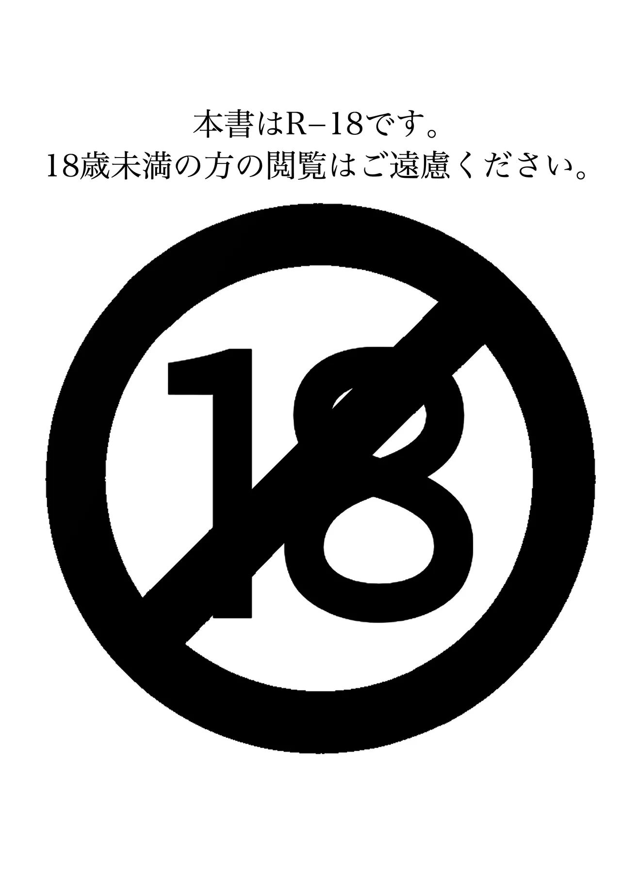 めぐみん大ピンチ 30ページ