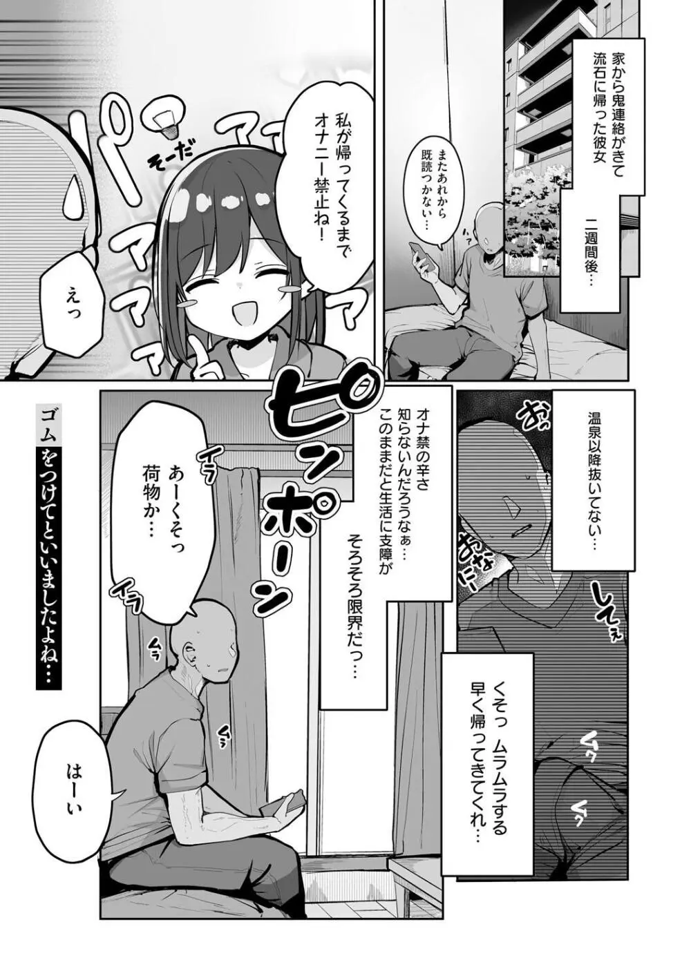 あの、もう1回しませんか…？ 133ページ