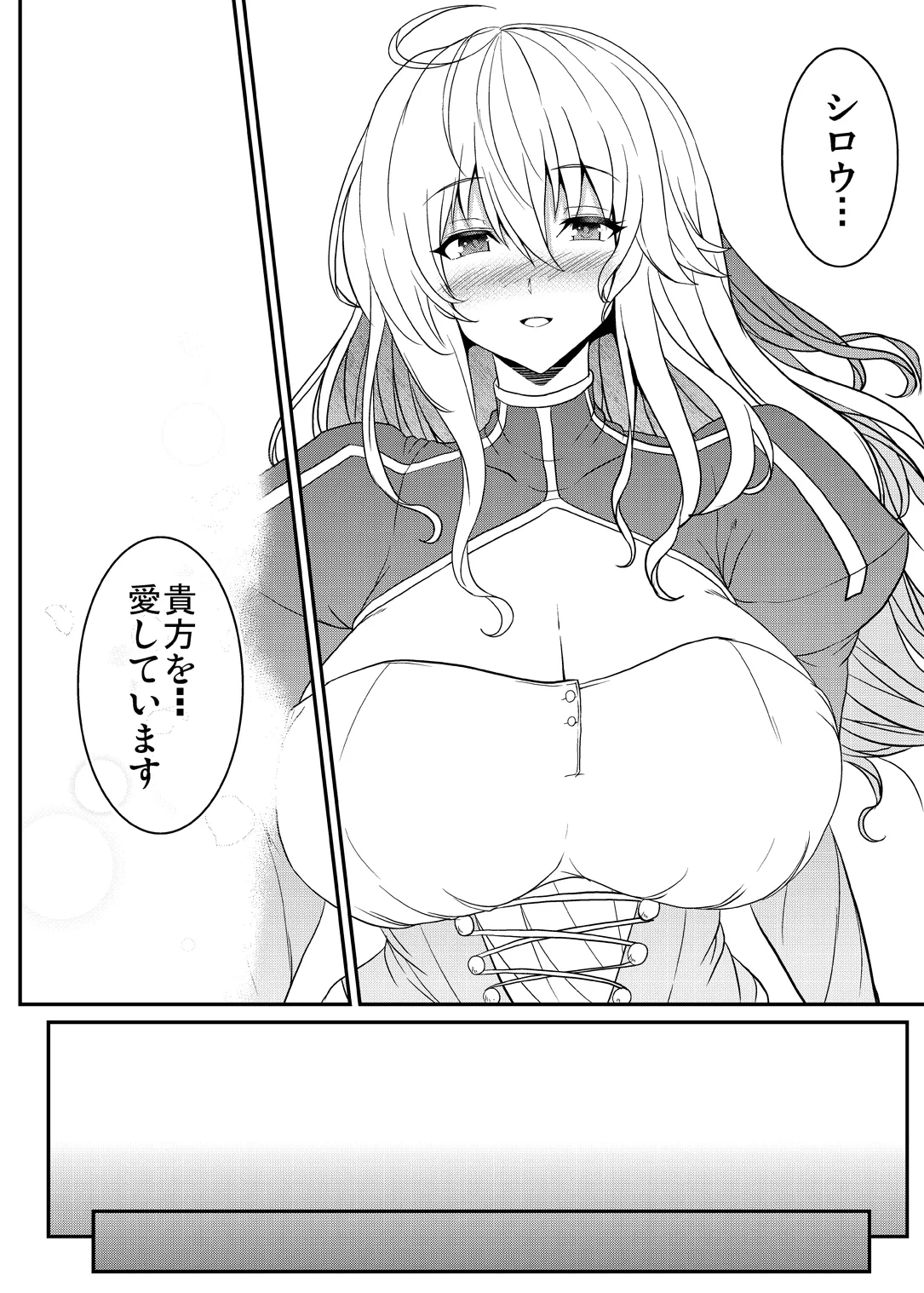 となりの乳王さま終幕 37ページ