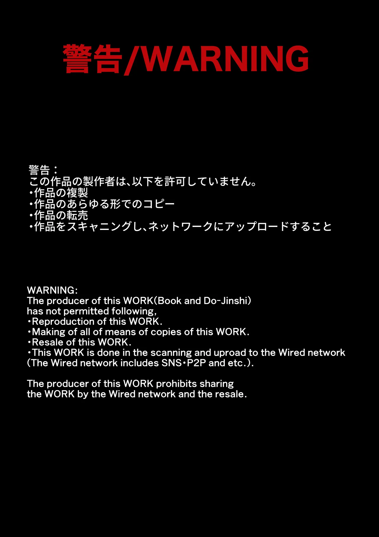 没落令嬢メイドをわからせH快楽堕ちさせる話 3ページ