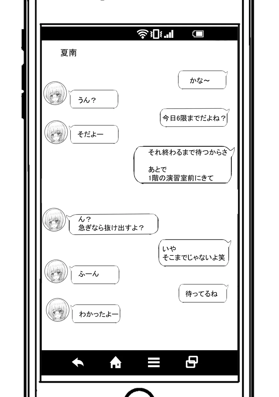 ちょっとだけ? 独占欲が強い年上彼女とえっちする話。2 52ページ