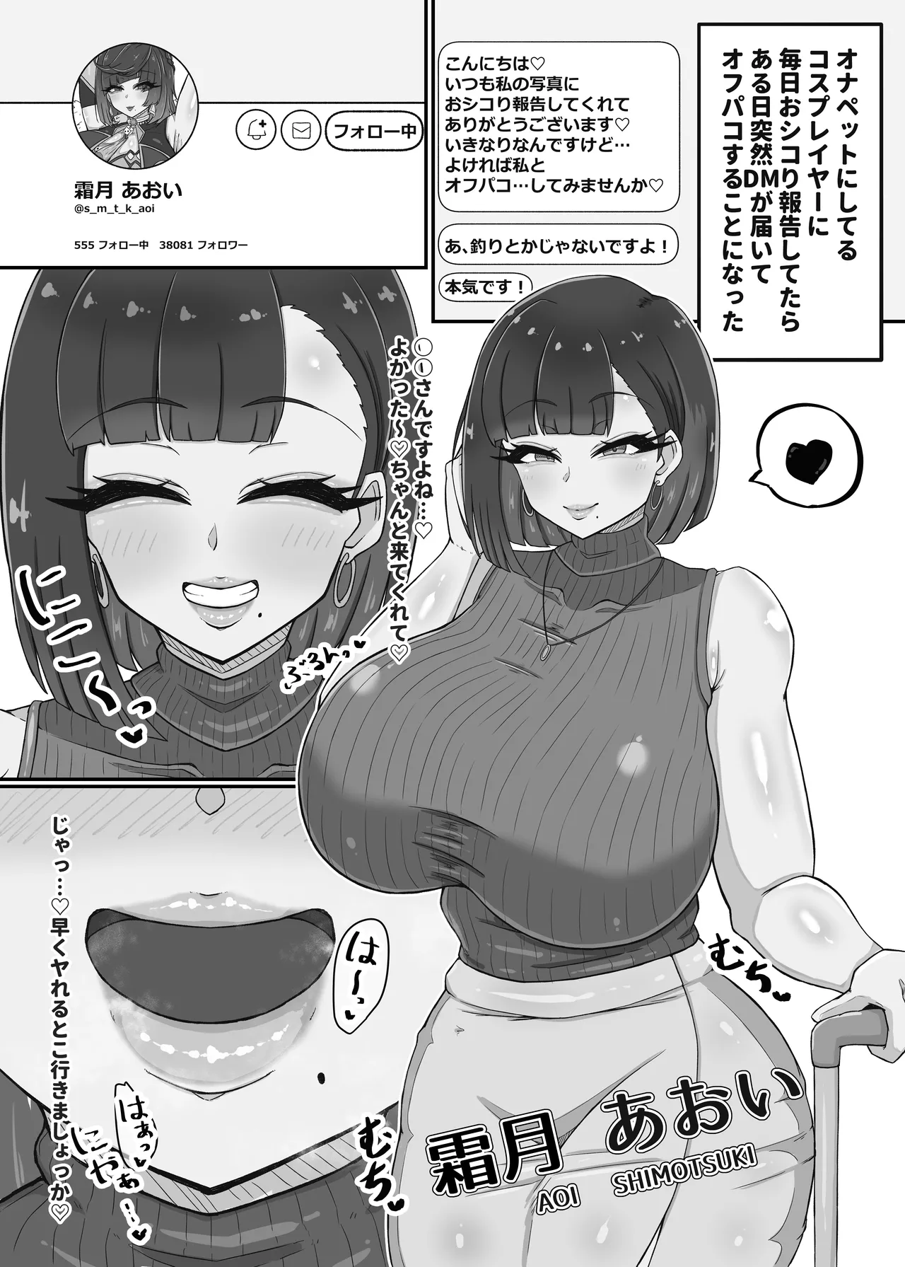 エロい女たちと下品でエロいことする本2 12ページ