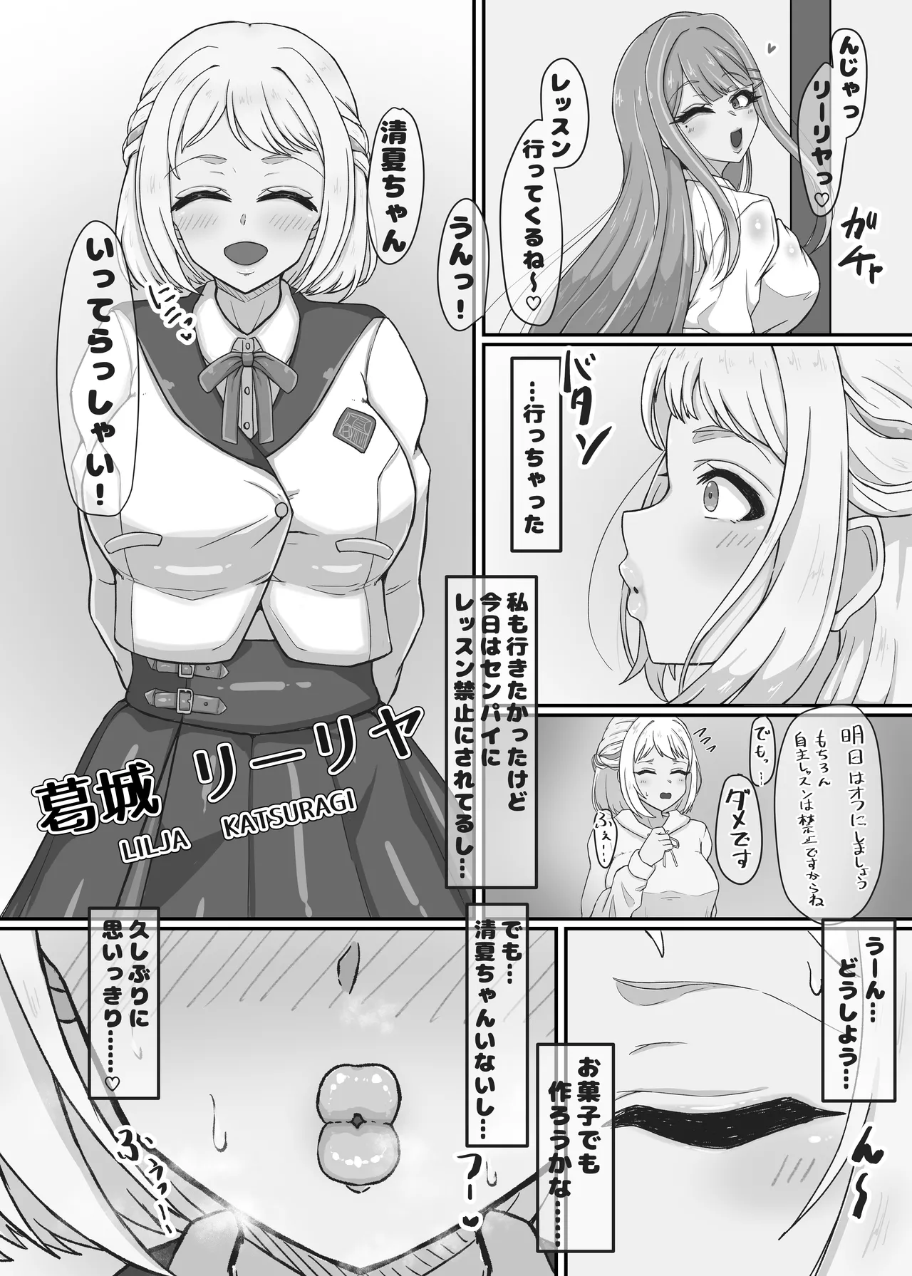 エロい女たちと下品でエロいことする本2 20ページ