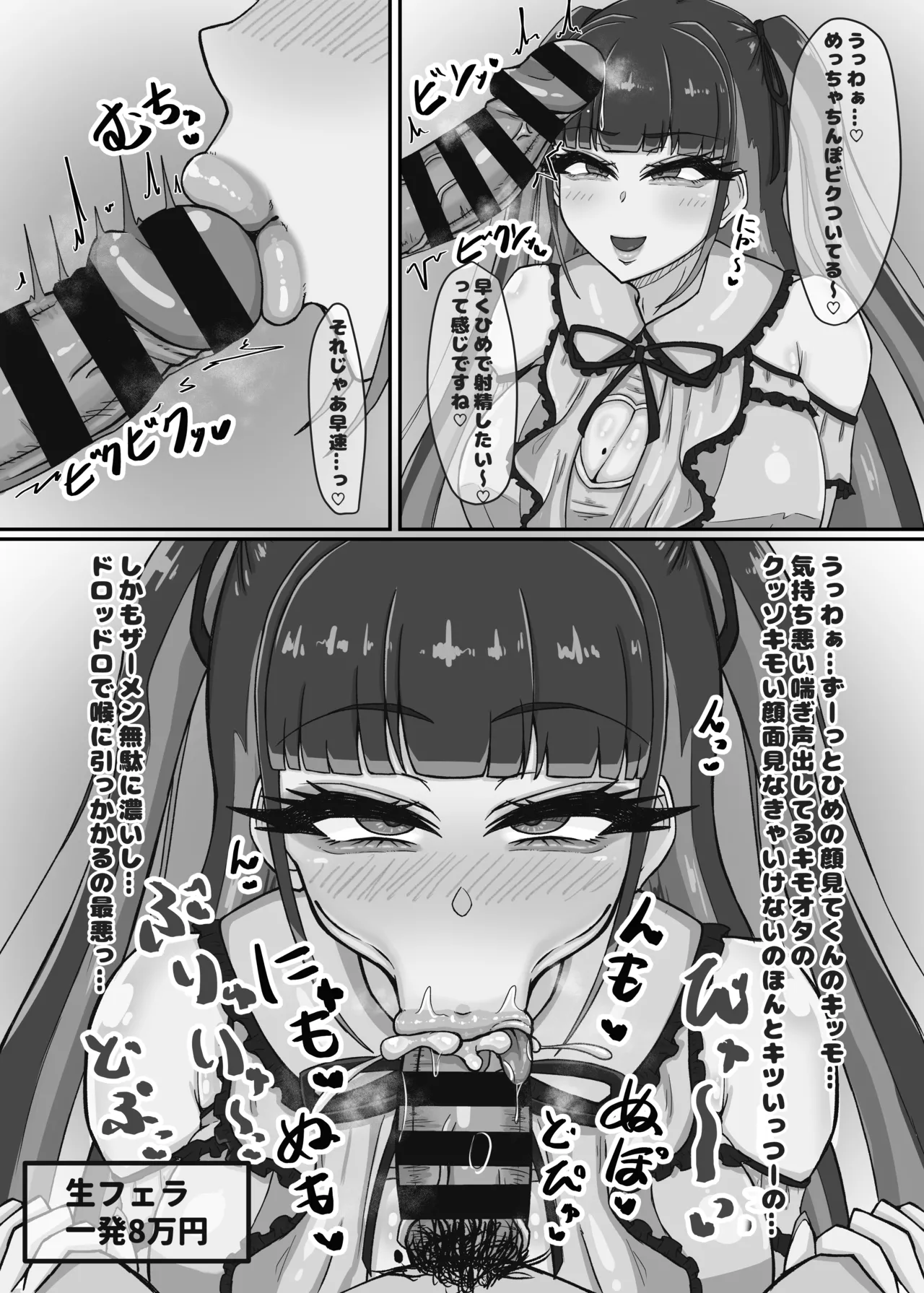 エロい女たちと下品でエロいことする本2 5ページ