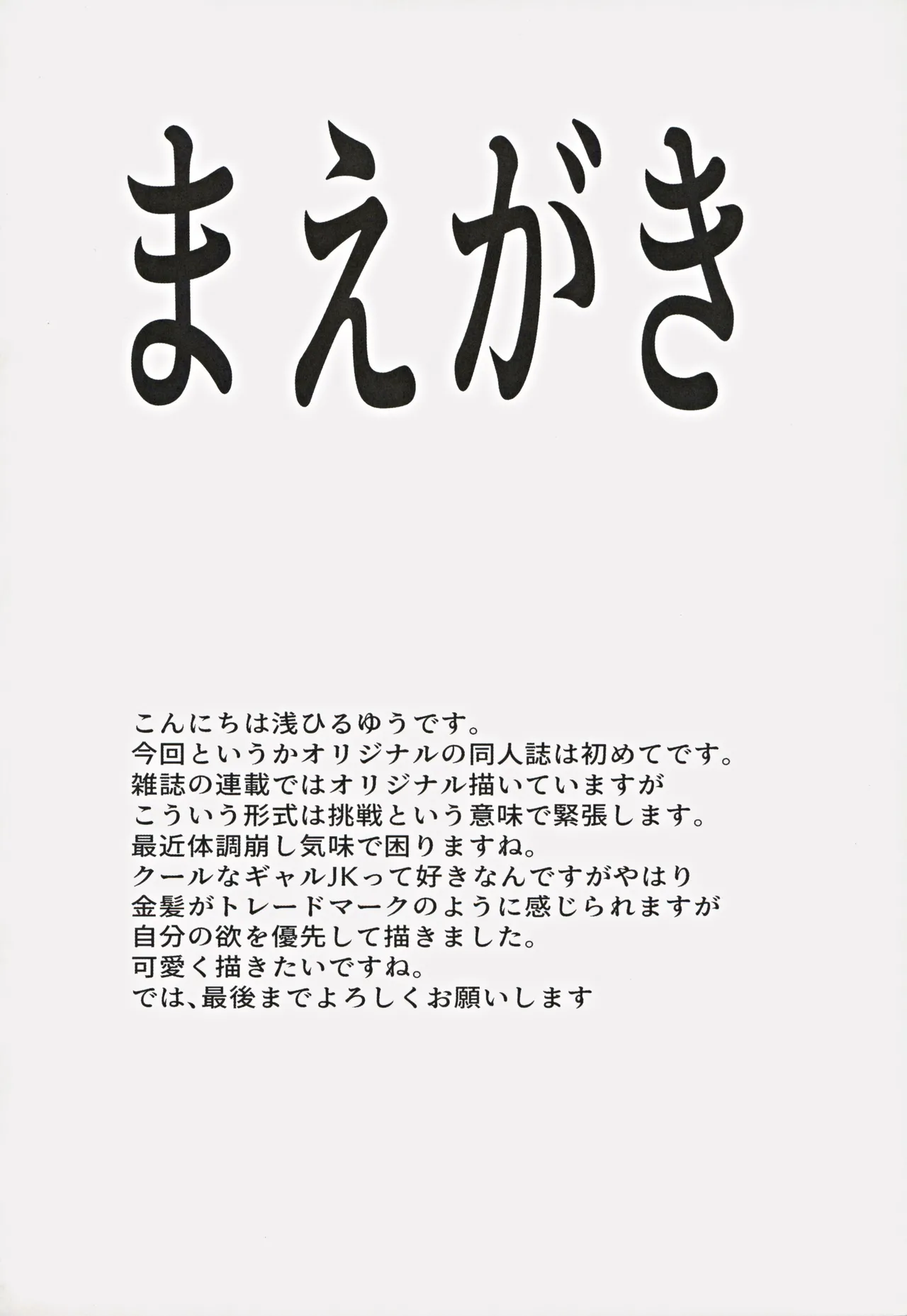 クールギャルJK 夜の小遣い稼ぎ 3ページ