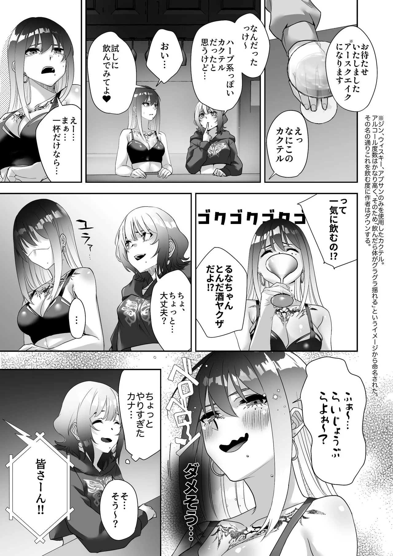 タトゥー×ふたなり百合♡ドキドキSMらぶナイト 11ページ