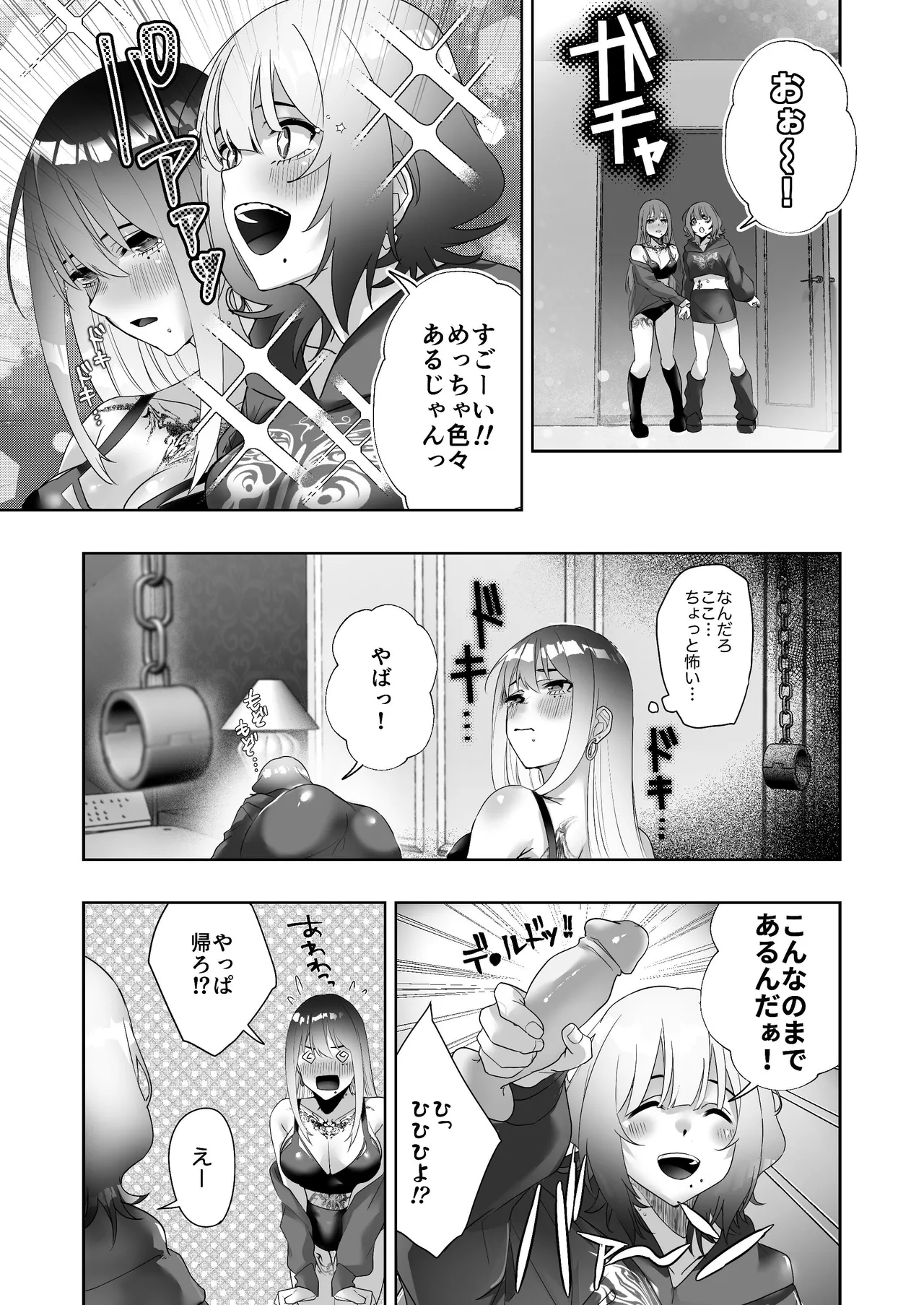 タトゥー×ふたなり百合♡ドキドキSMらぶナイト 14ページ