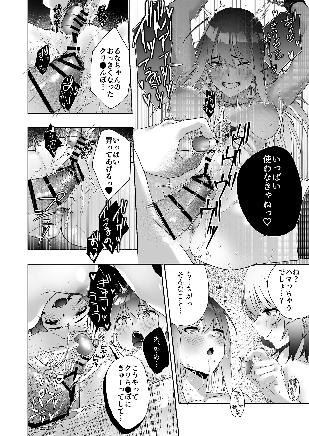 タトゥー×ふたなり百合♡ドキドキSMらぶナイト 38ページ