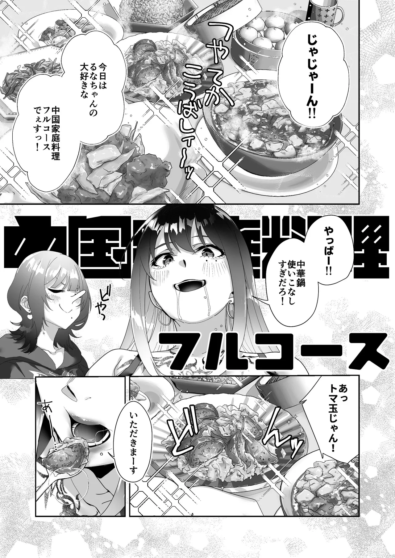 タトゥー×ふたなり百合♡ドキドキSMらぶナイト 5ページ