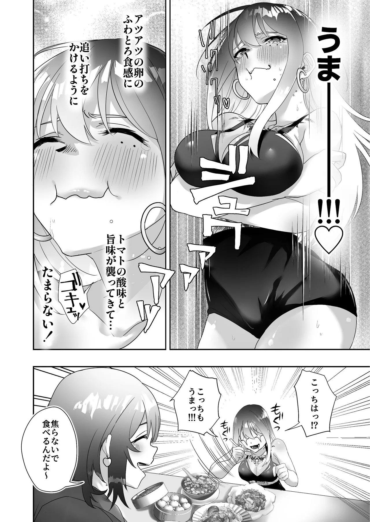 タトゥー×ふたなり百合♡ドキドキSMらぶナイト 6ページ