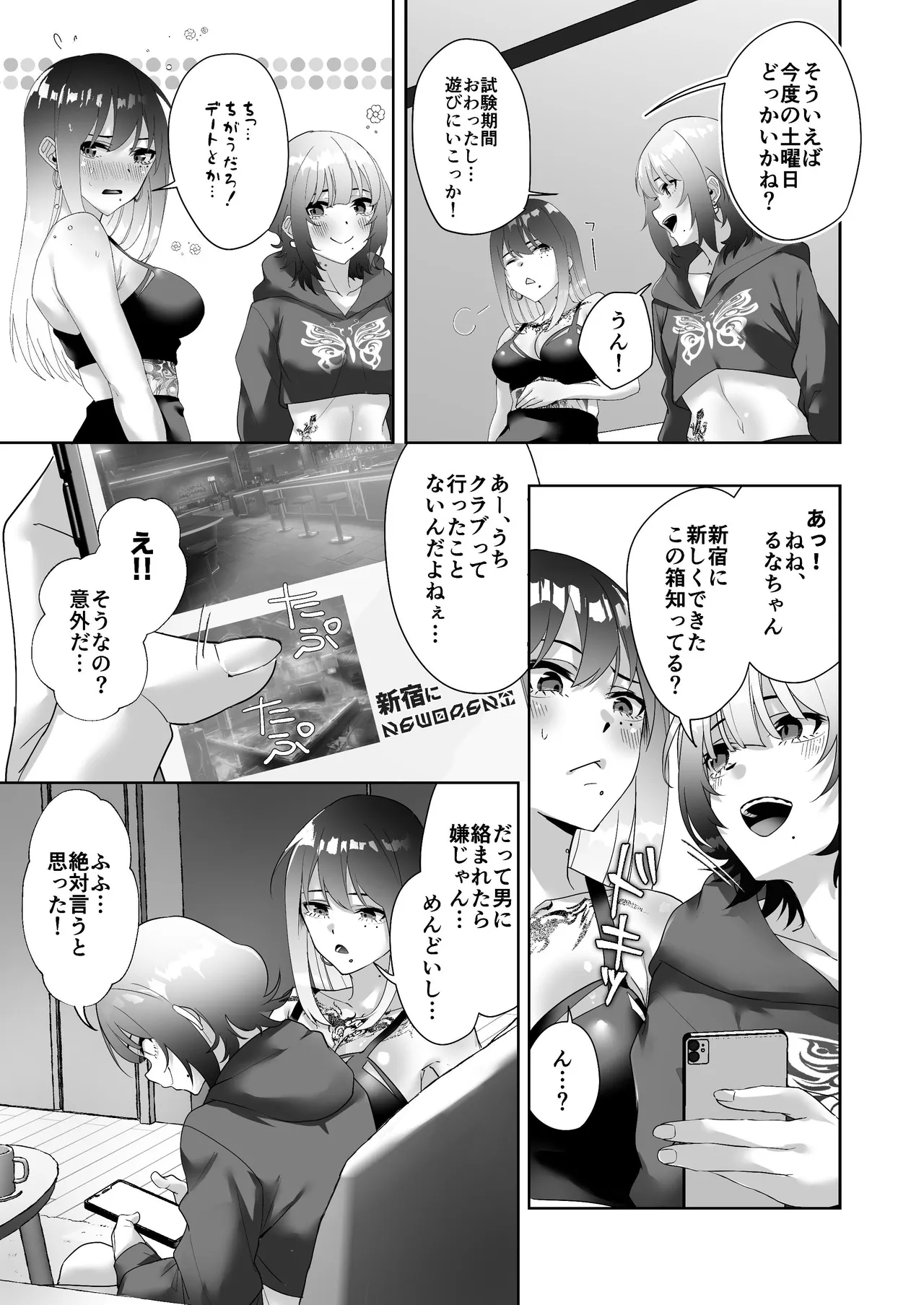 タトゥー×ふたなり百合♡ドキドキSMらぶナイト 7ページ