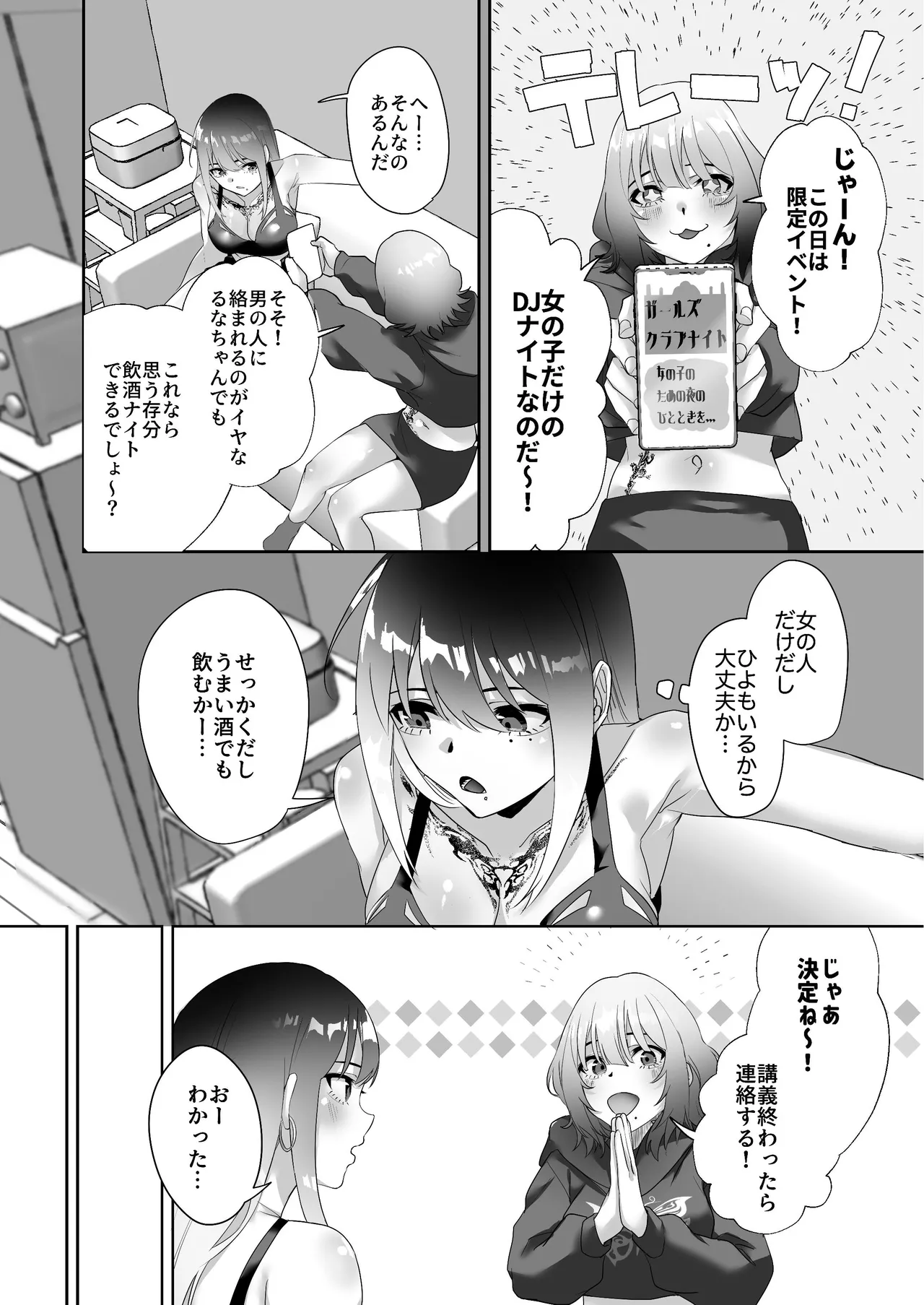 タトゥー×ふたなり百合♡ドキドキSMらぶナイト 8ページ