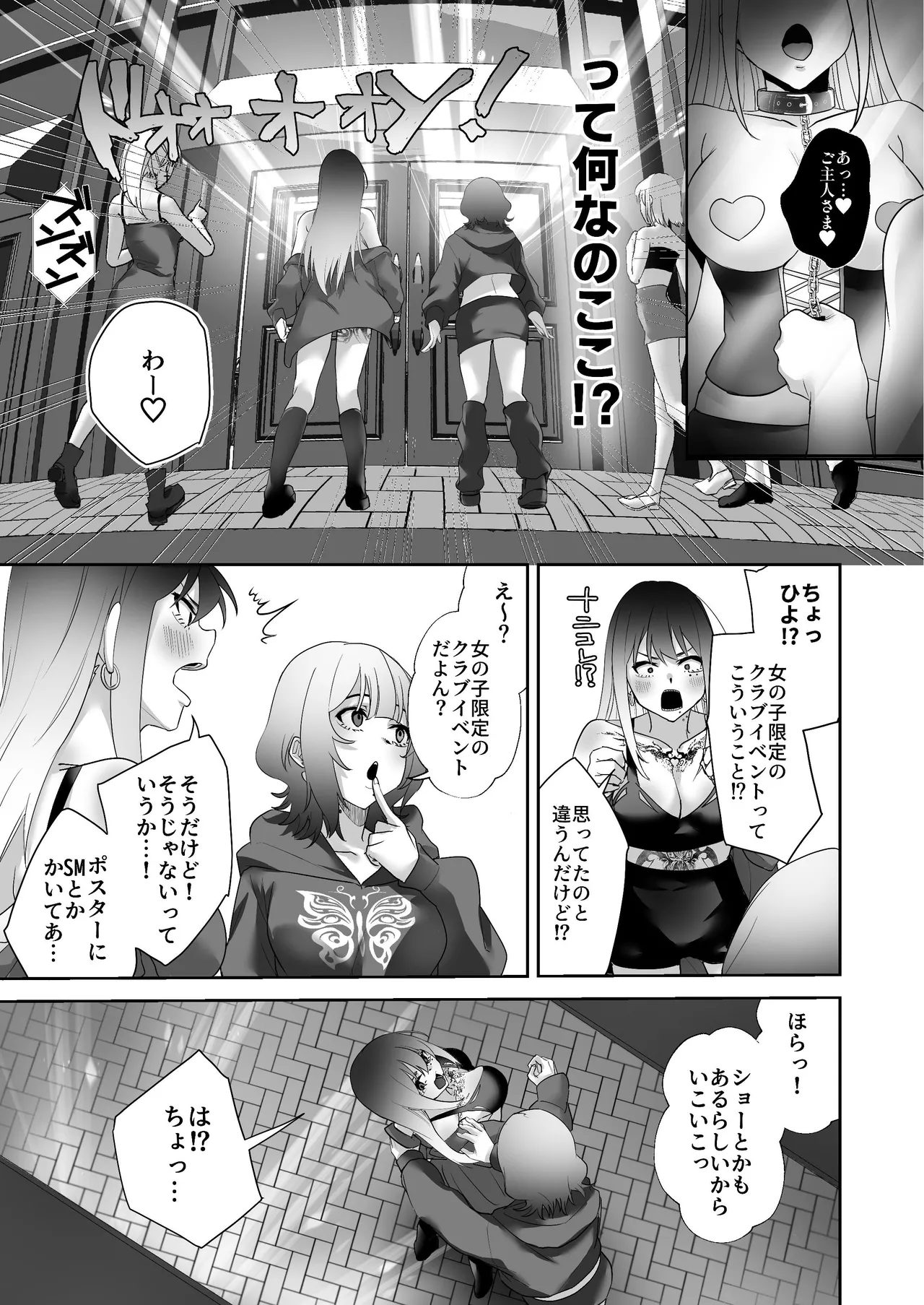 タトゥー×ふたなり百合♡ドキドキSMらぶナイト 9ページ