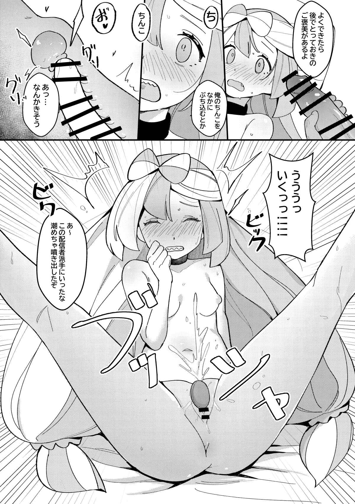 トレーナーえっちな漫画 30ページ