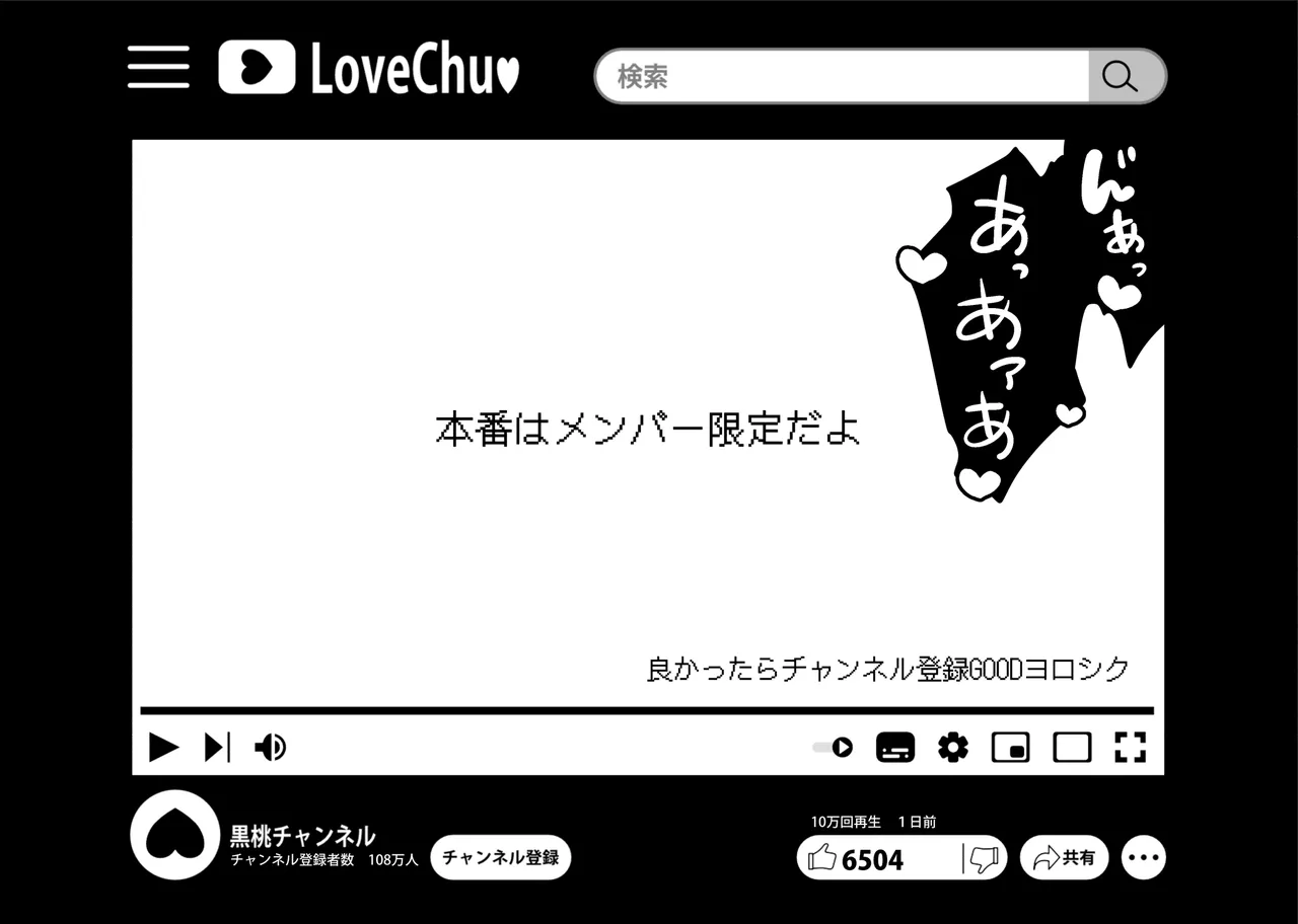 記録魔彼氏～はじめてを奪われて開発される全記録～ 122ページ