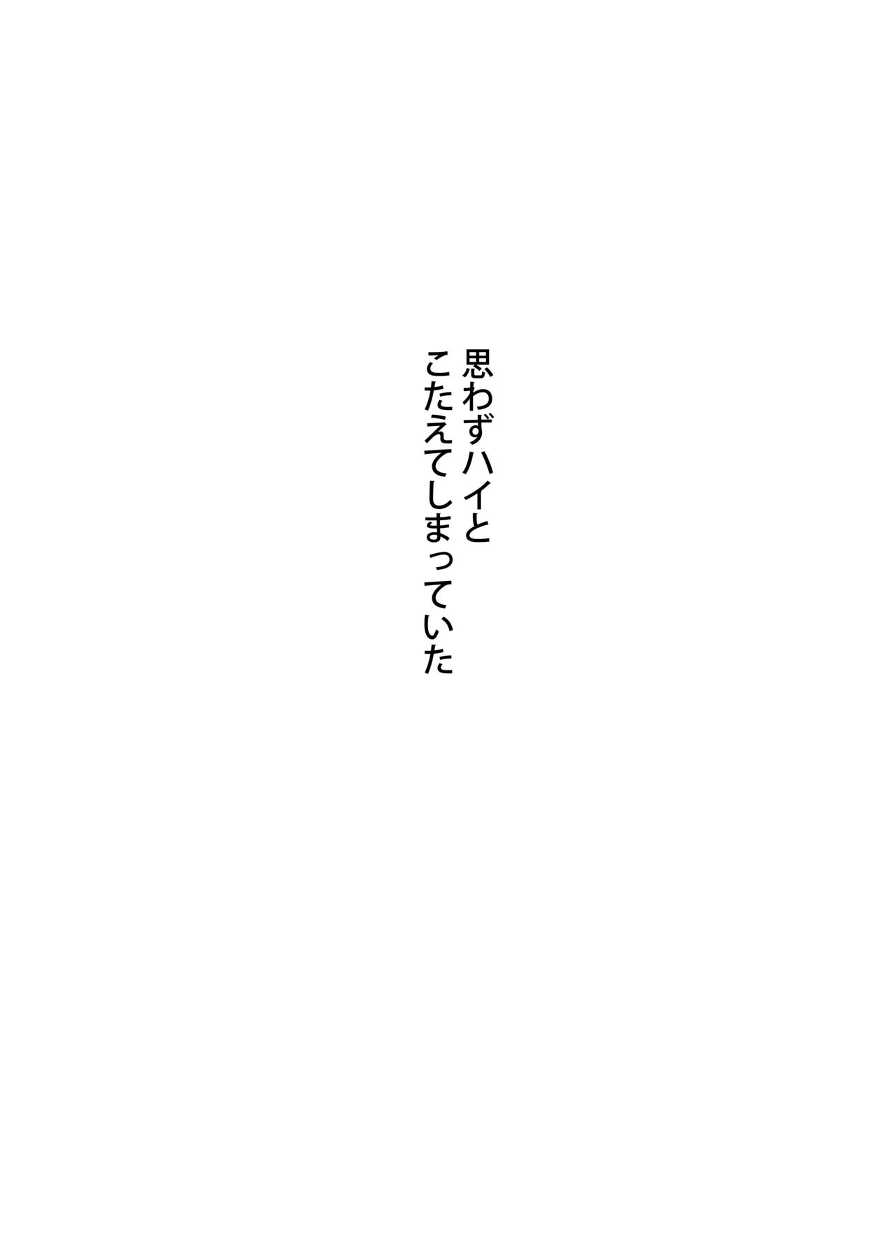 記録魔彼氏～はじめてを奪われて開発される全記録～ 15ページ