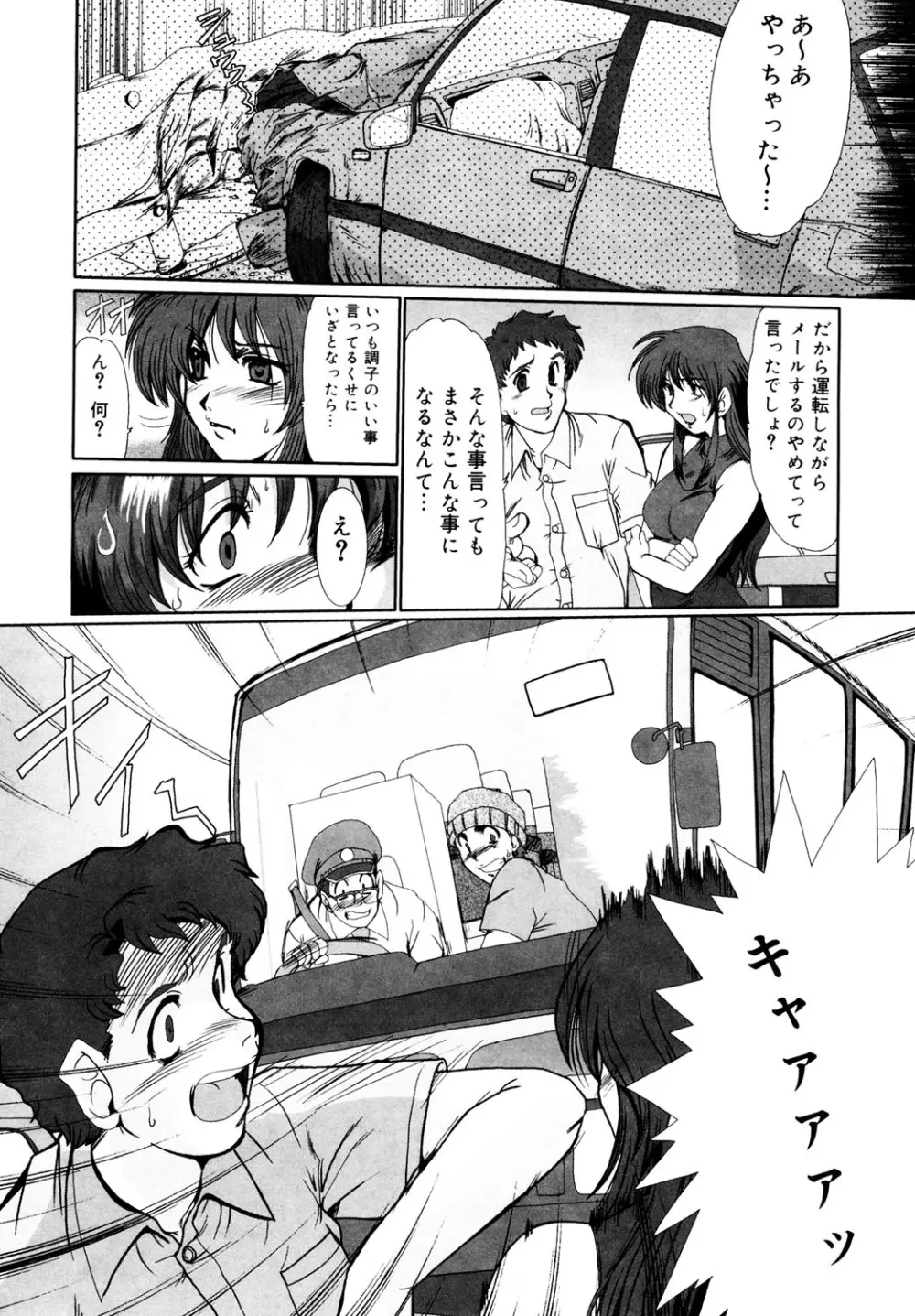 完熟人妻日記 109ページ