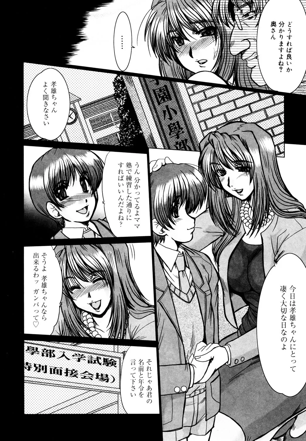 完熟人妻日記 135ページ