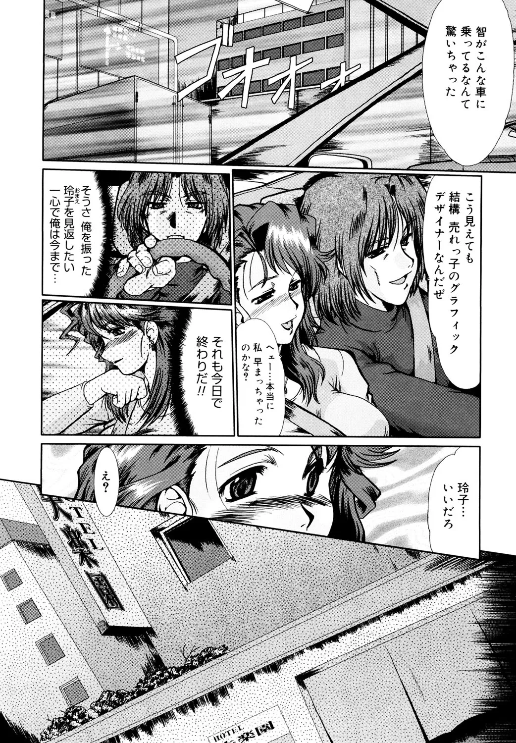 完熟人妻日記 15ページ