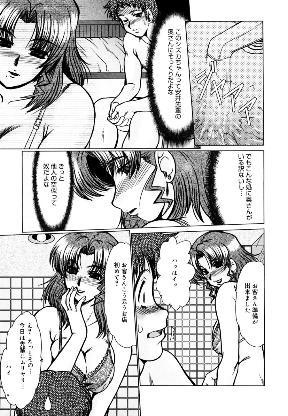 完熟人妻日記 172ページ