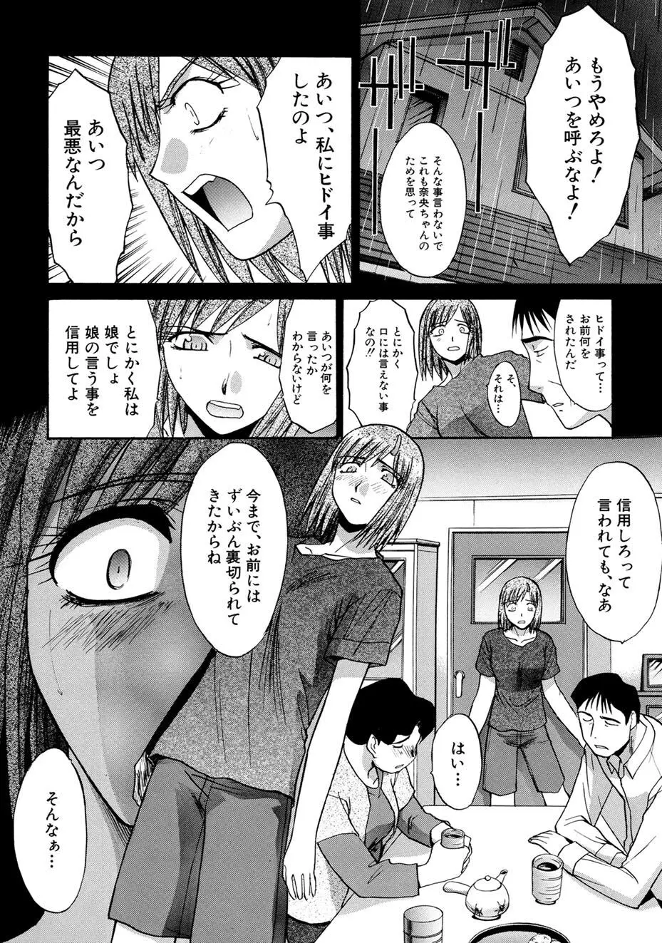 僕だけの唇 179ページ