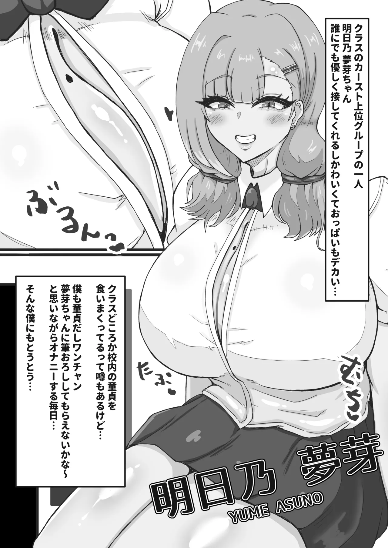 エロい女たちと下品でエロいことする本 8ページ