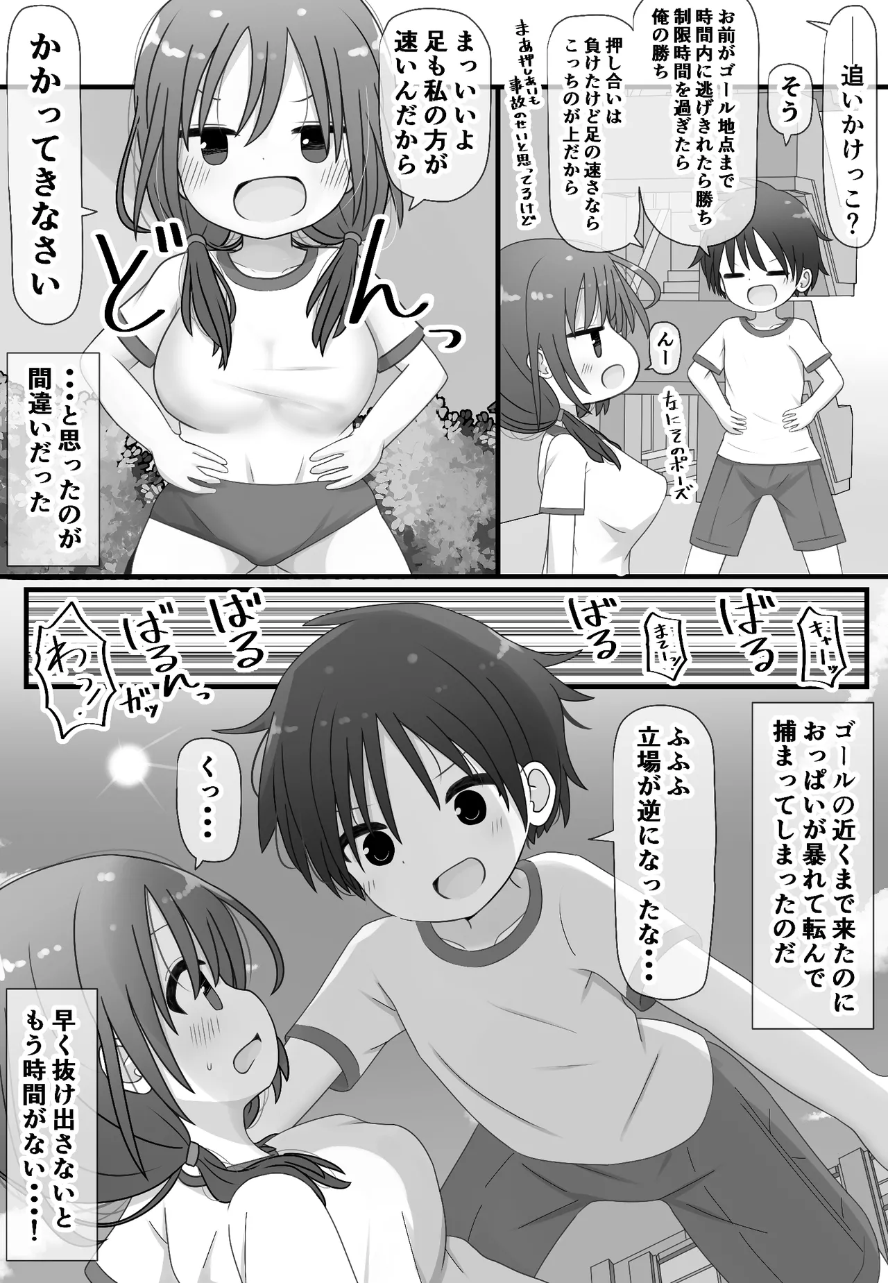 skebで描いた白黒漫画！ 12ページ