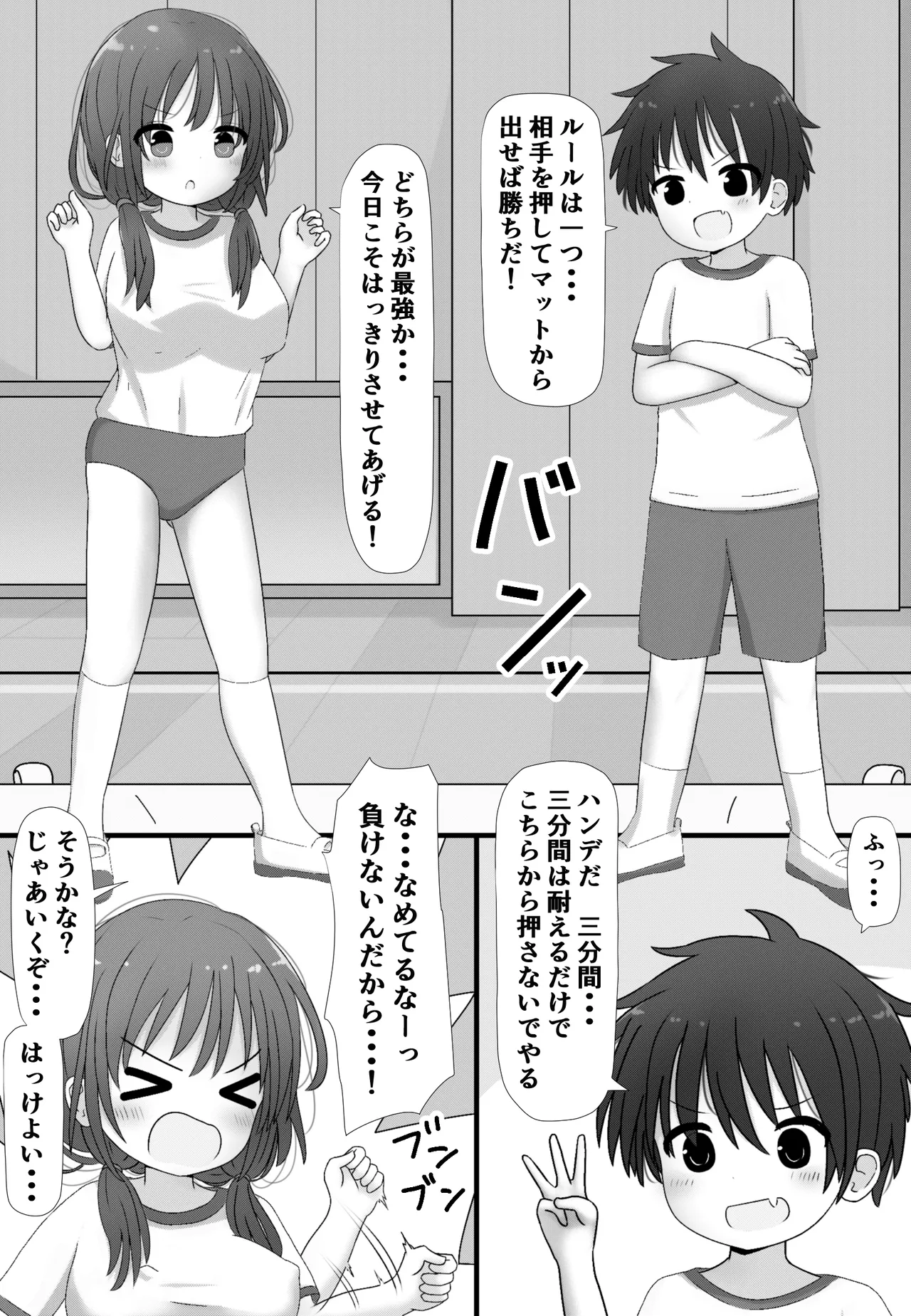 skebで描いた白黒漫画！ 2ページ